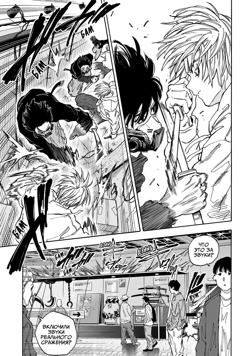 Страница 12 главы 142 манги Дни Сакамото / Sakamoto Days