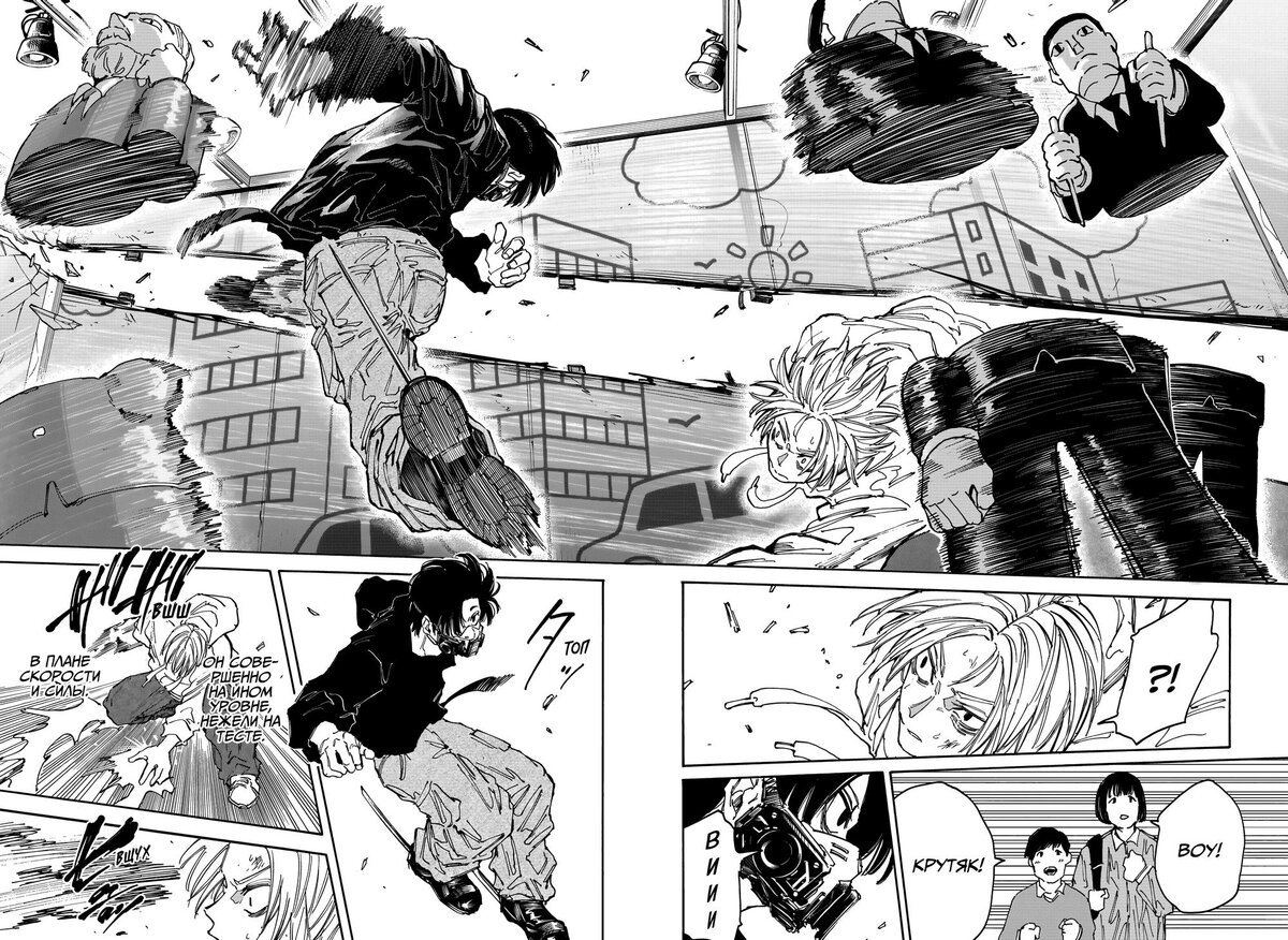 Страница 15 главы 142 манги Дни Сакамото / Sakamoto Days