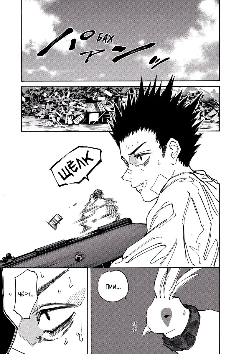 Страница 12 главы 132 манги Дни Сакамото / Sakamoto Days