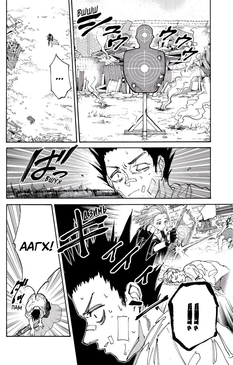 Страница 13 главы 132 манги Дни Сакамото / Sakamoto Days