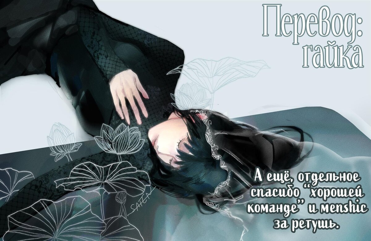 Страница 18 главы 132 манги Дни Сакамото / Sakamoto Days