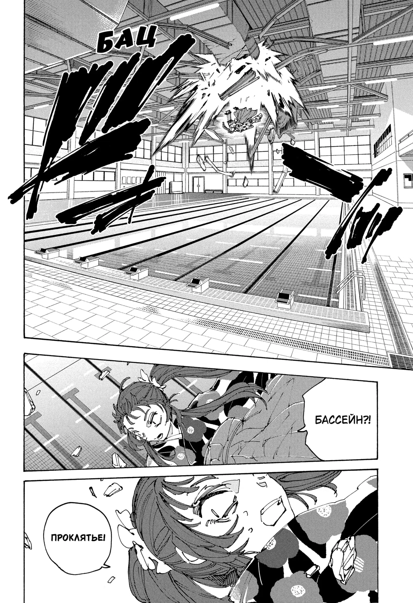 Страница 10 главы 233 манги Дни Сакамото / Sakamoto Days