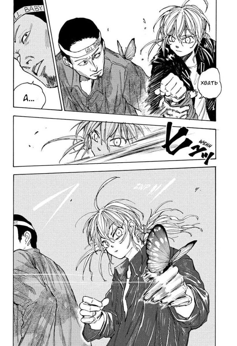 Страница 14 главы 63 манги Дни Сакамото / Sakamoto Days