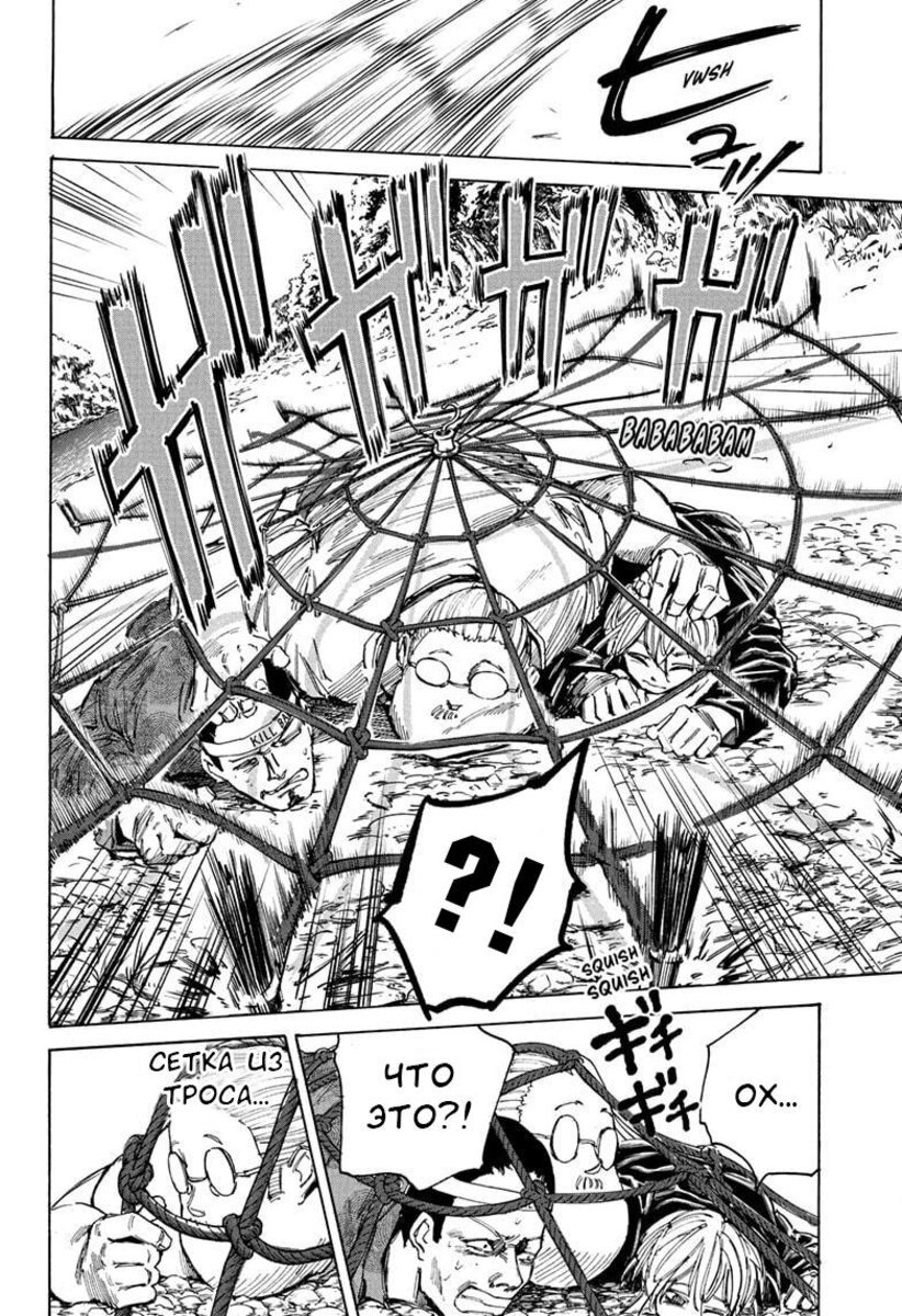 Страница 18 главы 63 манги Дни Сакамото / Sakamoto Days