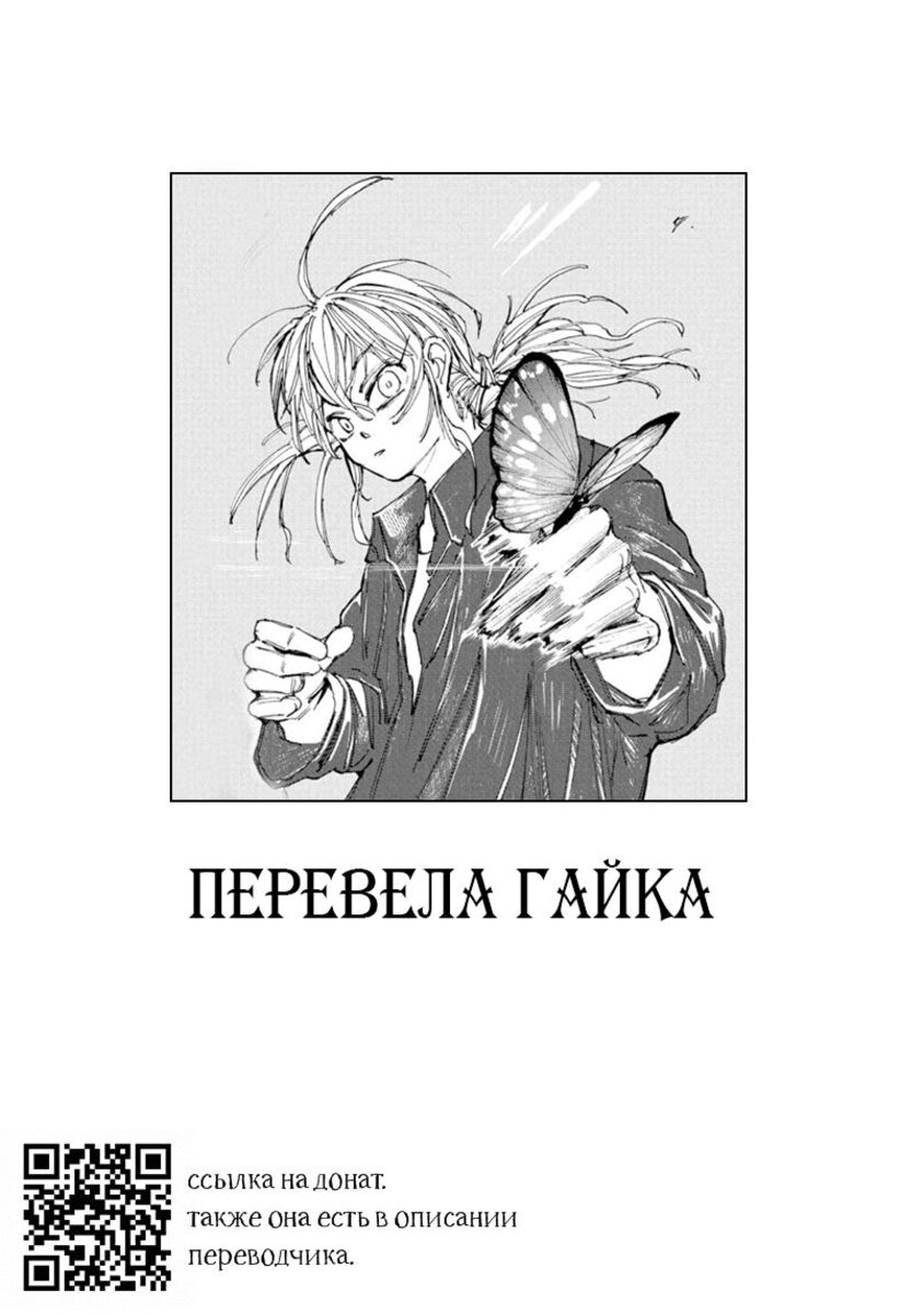 Страница 20 главы 63 манги Дни Сакамото / Sakamoto Days