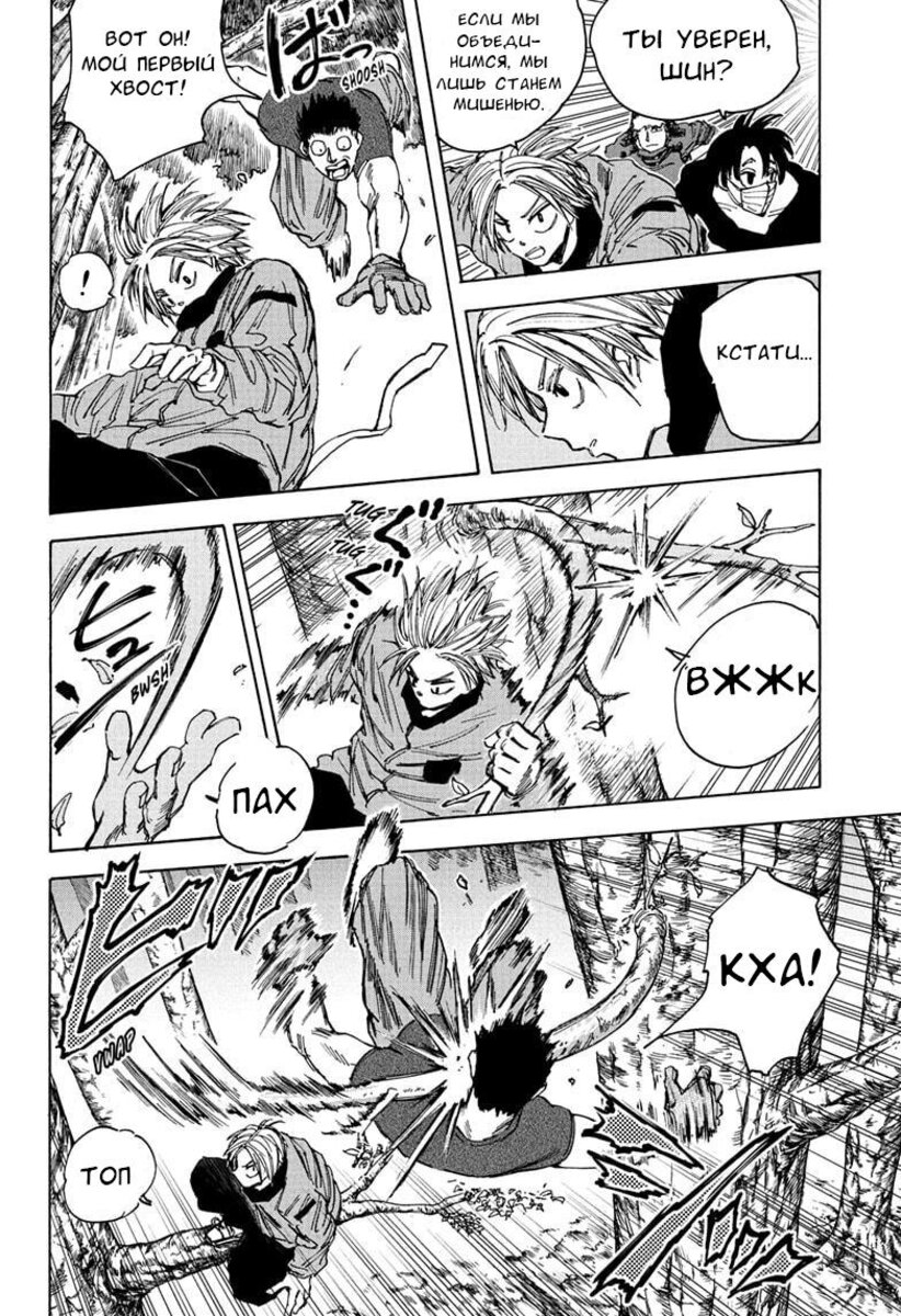 Страница 4 главы 63 манги Дни Сакамото / Sakamoto Days