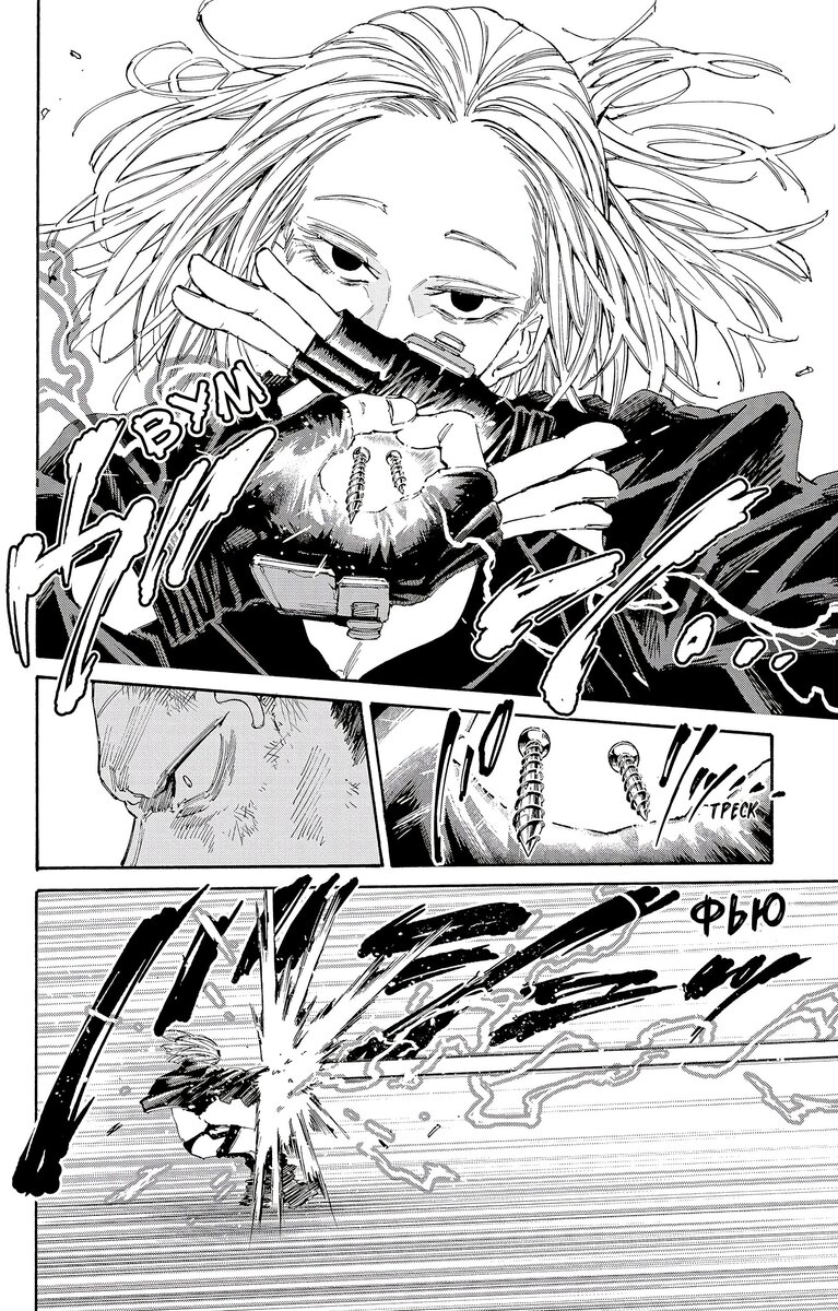 Страница 13 главы 125 манги Дни Сакамото / Sakamoto Days