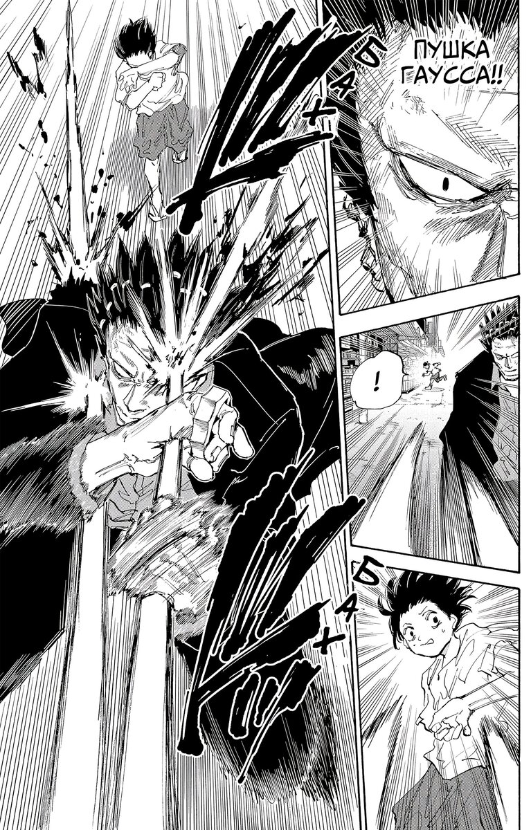 Страница 14 главы 125 манги Дни Сакамото / Sakamoto Days