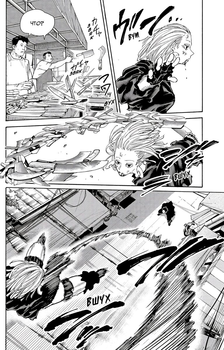 Страница 9 главы 125 манги Дни Сакамото / Sakamoto Days