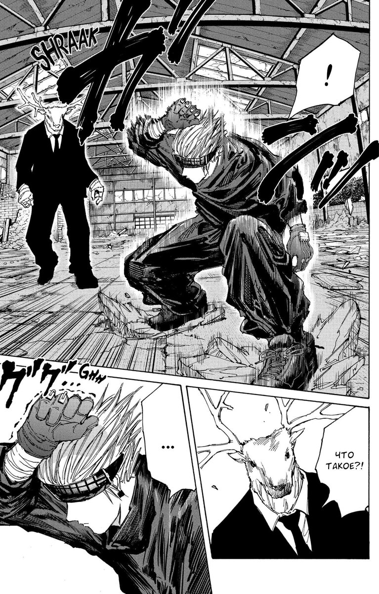 Страница 16 главы 67 манги Дни Сакамото / Sakamoto Days