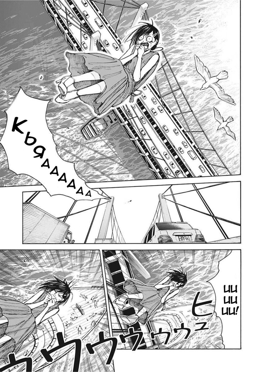 Страница 13 главы 33 манги Дни Сакамото / Sakamoto Days