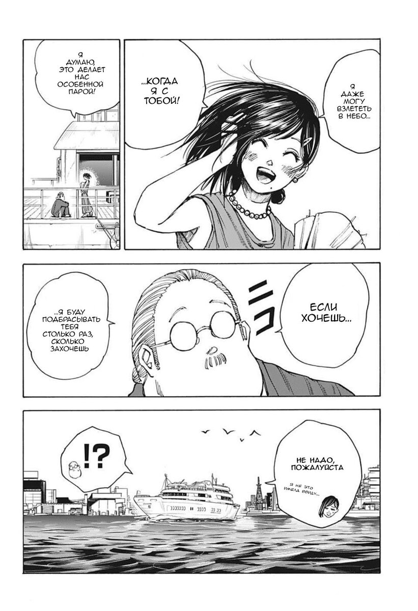 Страница 17 главы 33 манги Дни Сакамото / Sakamoto Days