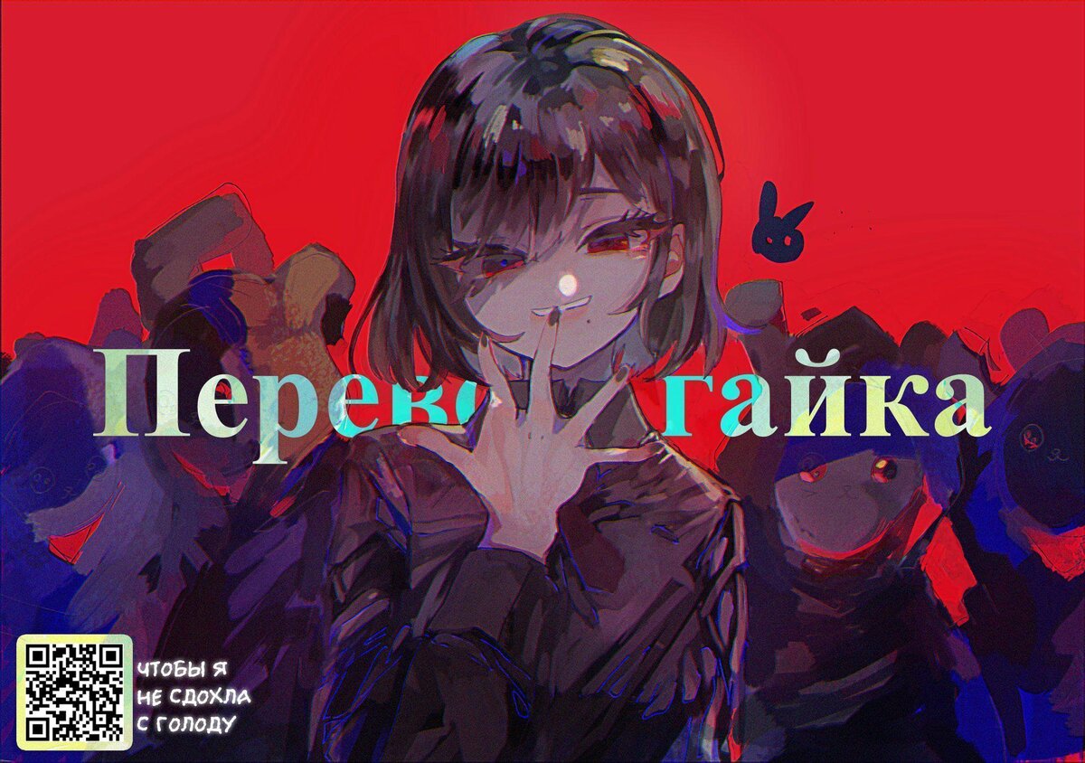 Страница 18 главы 119 манги Дни Сакамото / Sakamoto Days