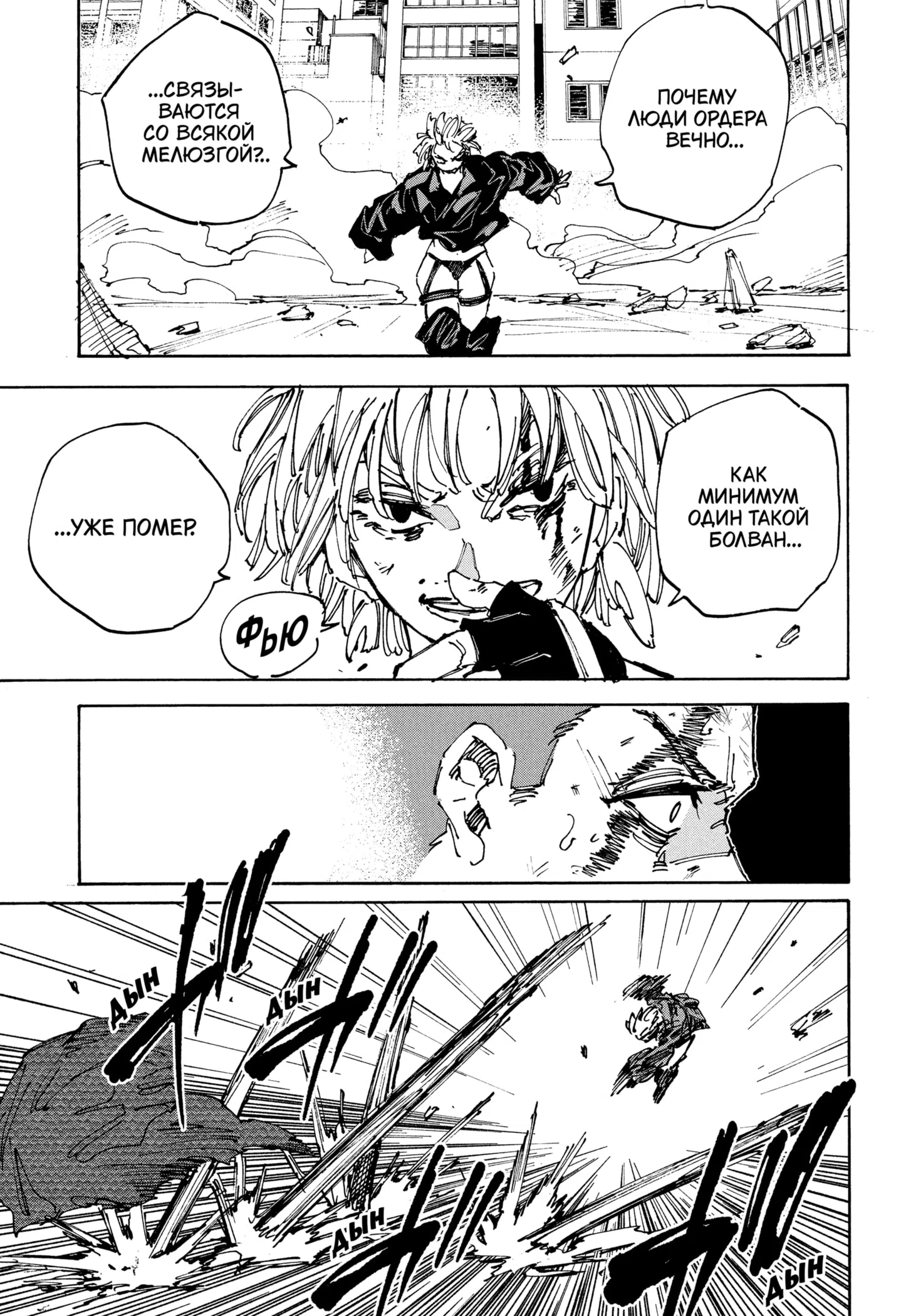 Страница 7 главы 230 манги Дни Сакамото / Sakamoto Days