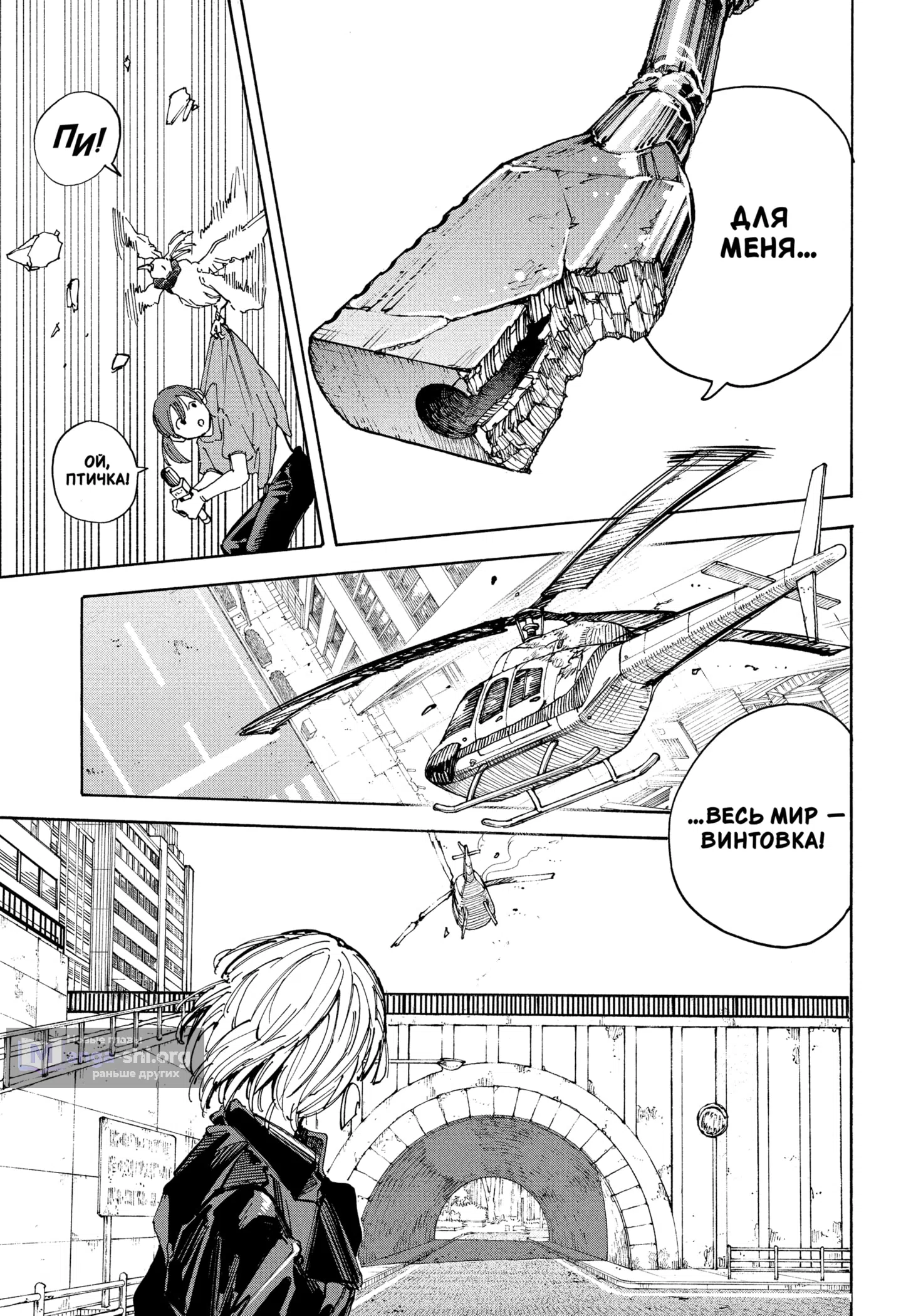 Страница 19 главы 230 манги Дни Сакамото / Sakamoto Days