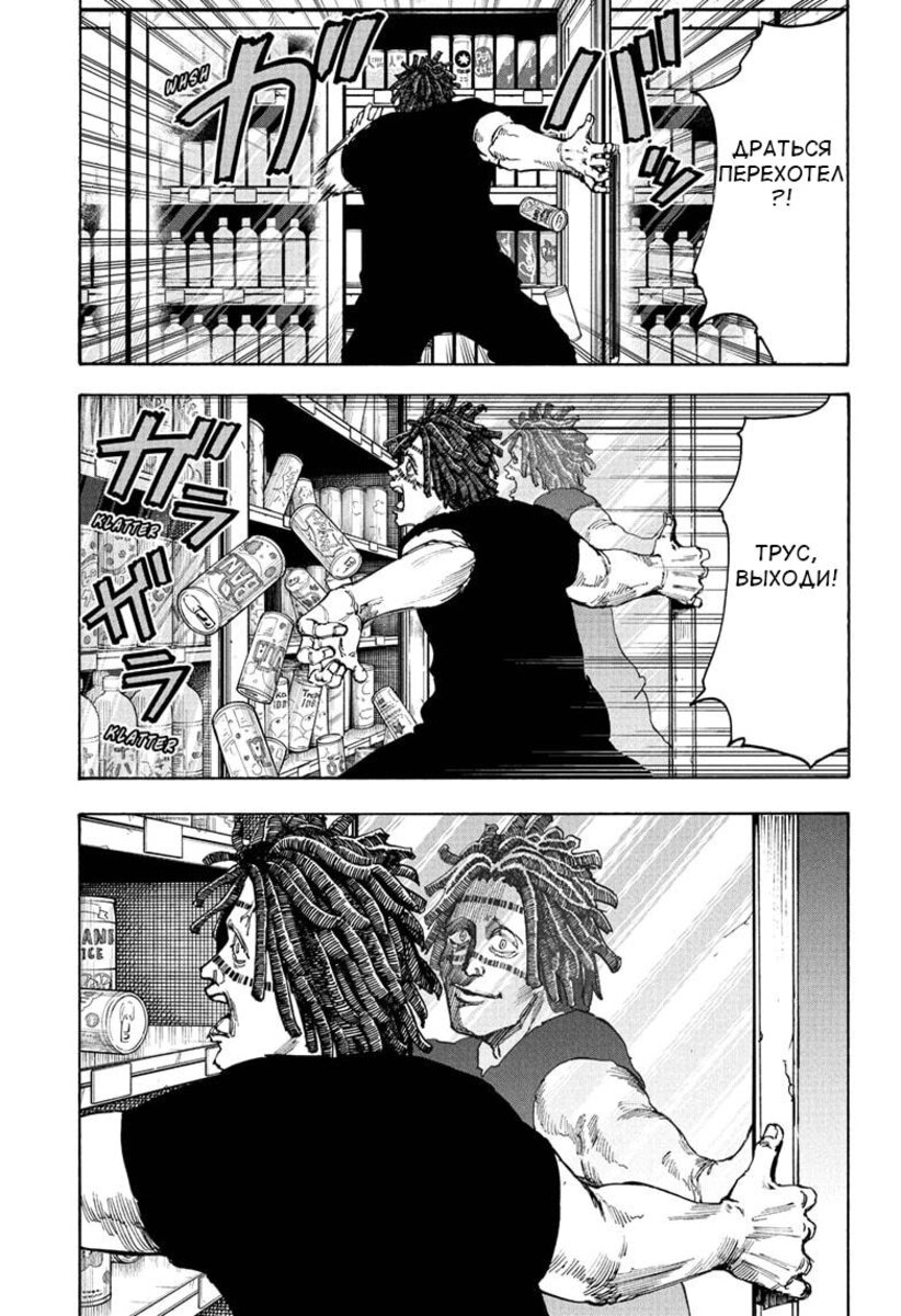 Страница 7 главы 46 манги Дни Сакамото / Sakamoto Days