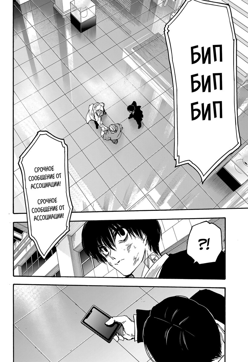 Страница 14 главы 163 манги Дни Сакамото / Sakamoto Days