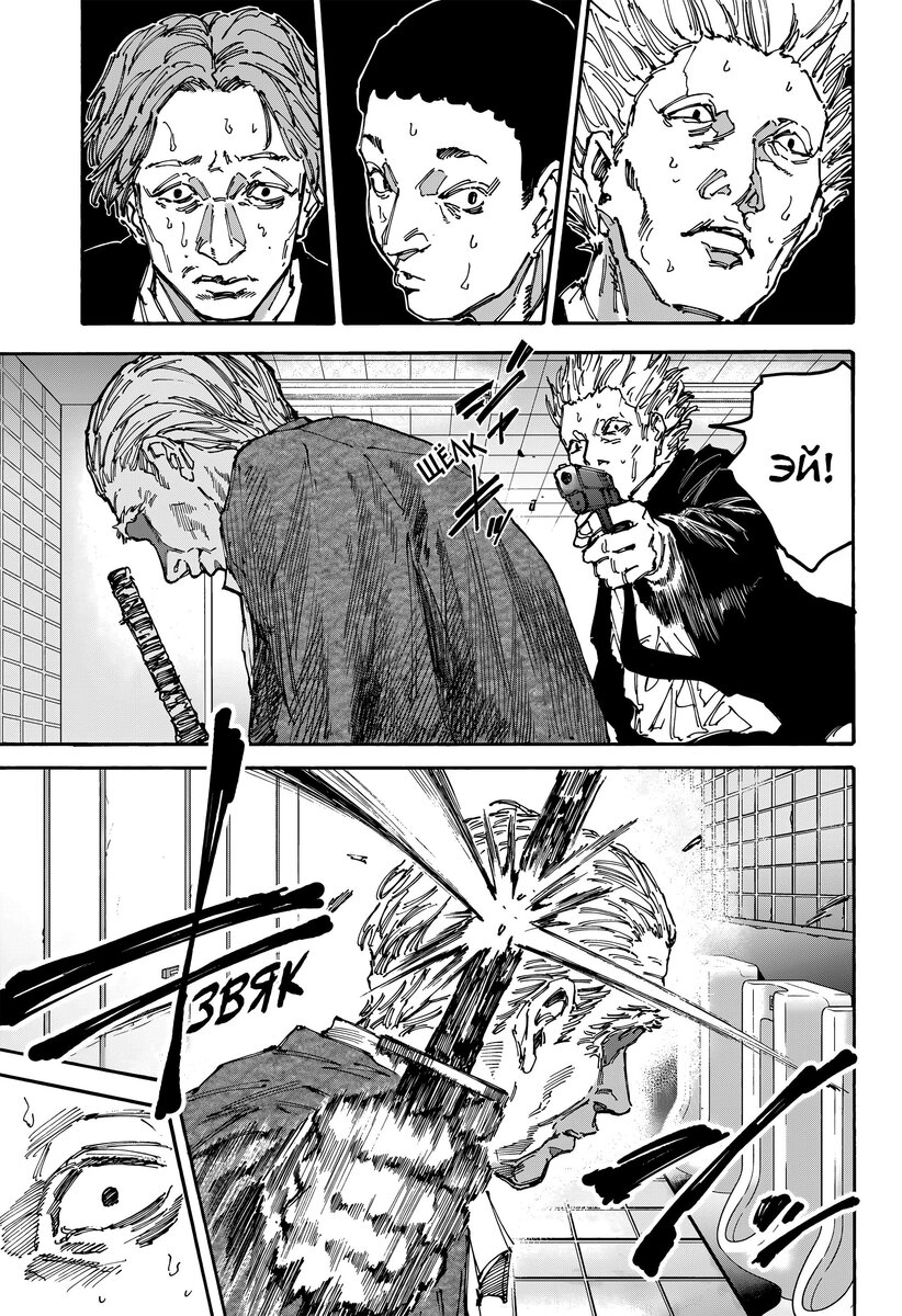 Страница 7 главы 163 манги Дни Сакамото / Sakamoto Days