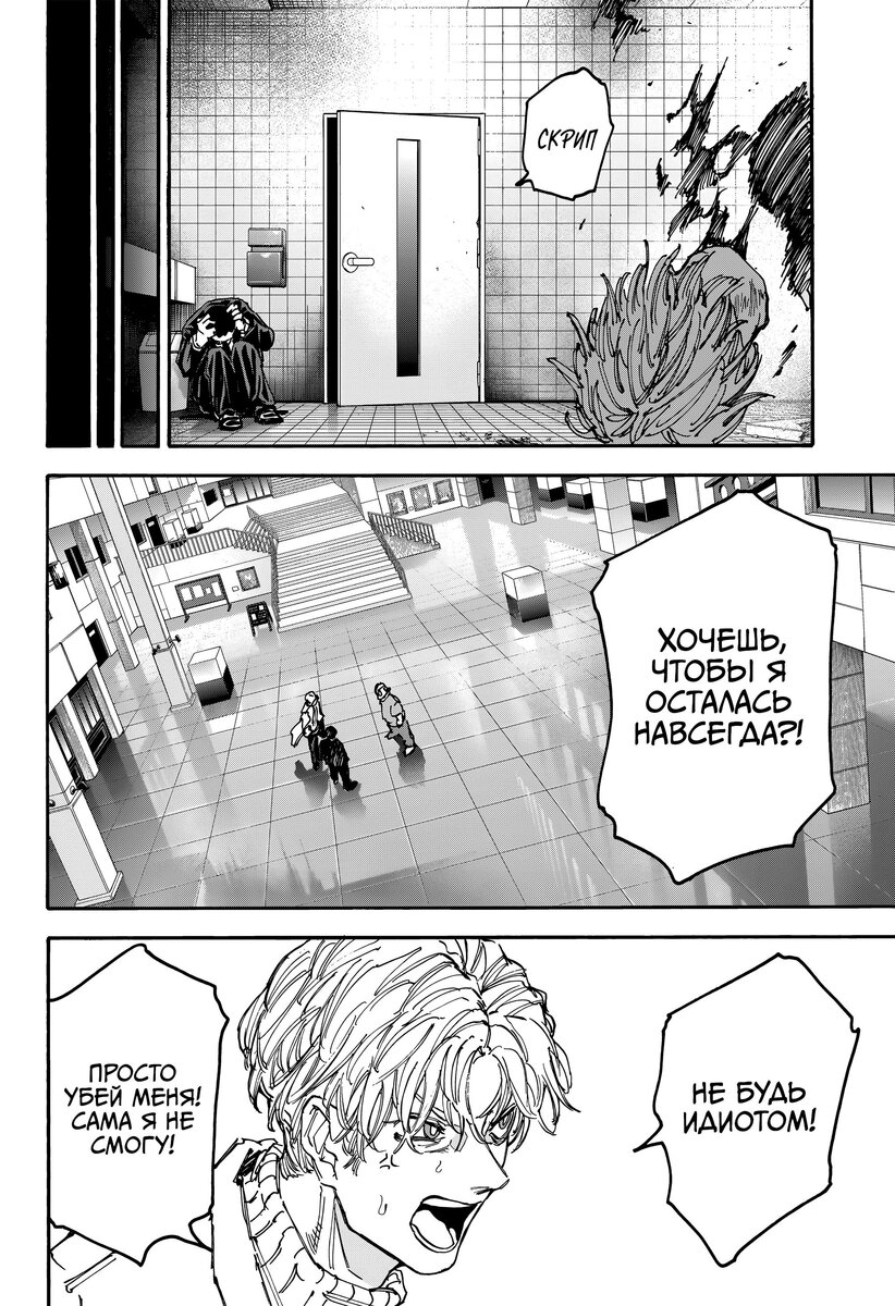 Страница 10 главы 163 манги Дни Сакамото / Sakamoto Days