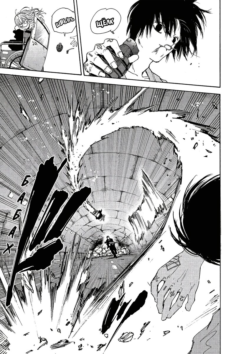 Страница 11 главы 117 манги Дни Сакамото / Sakamoto Days