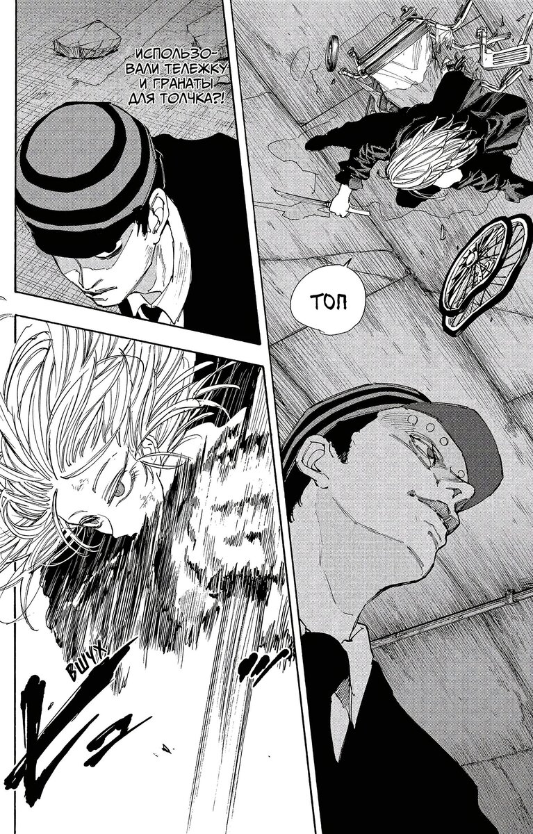 Страница 12 главы 117 манги Дни Сакамото / Sakamoto Days