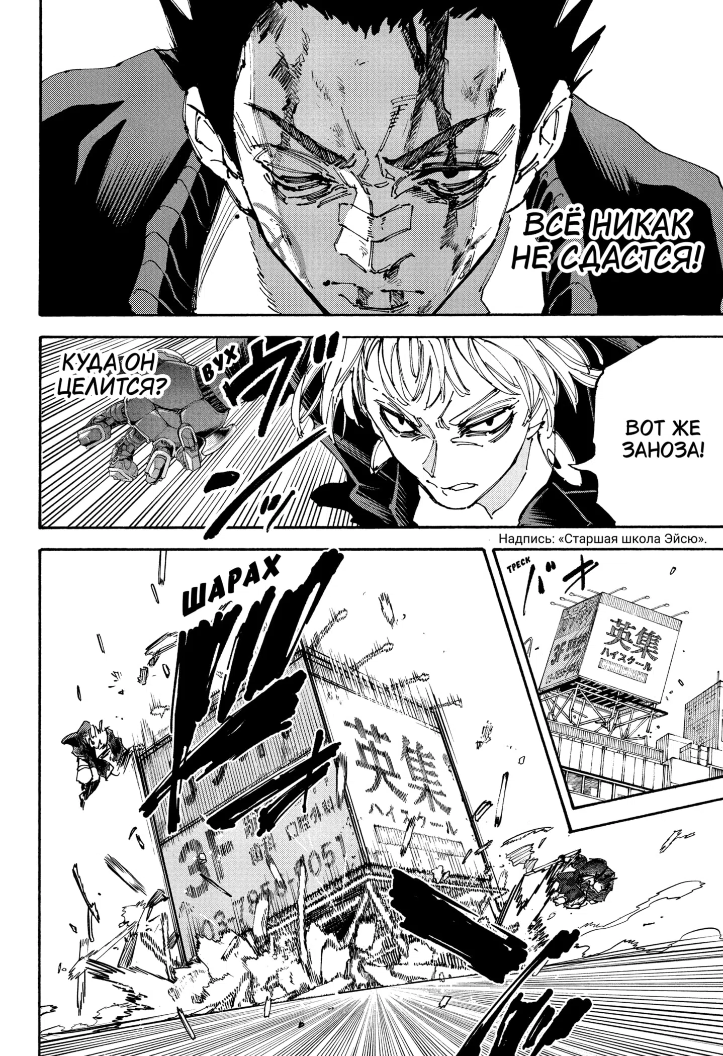 Страница 4 главы 229 манги Дни Сакамото / Sakamoto Days