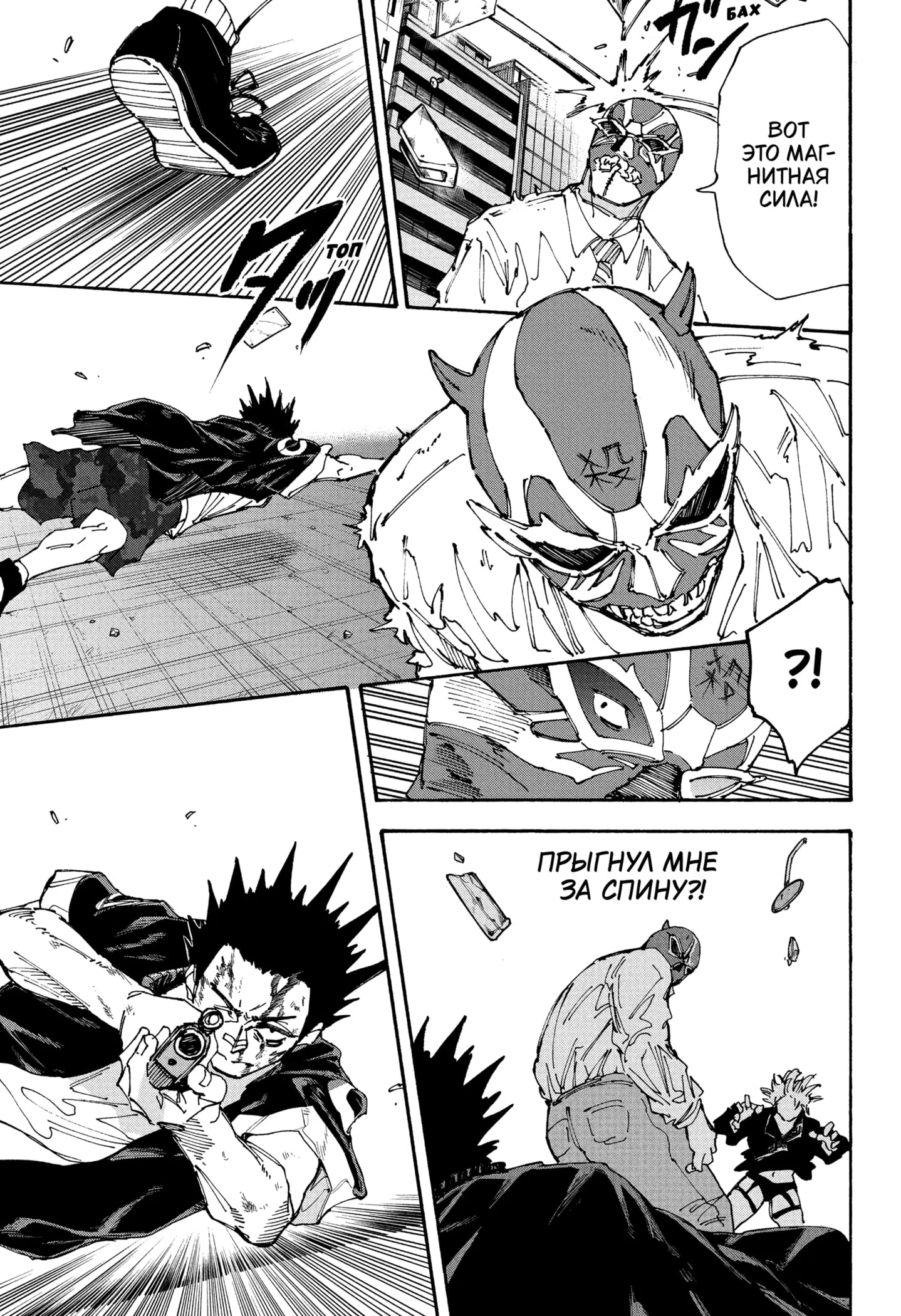 Страница 7 главы 229 манги Дни Сакамото / Sakamoto Days