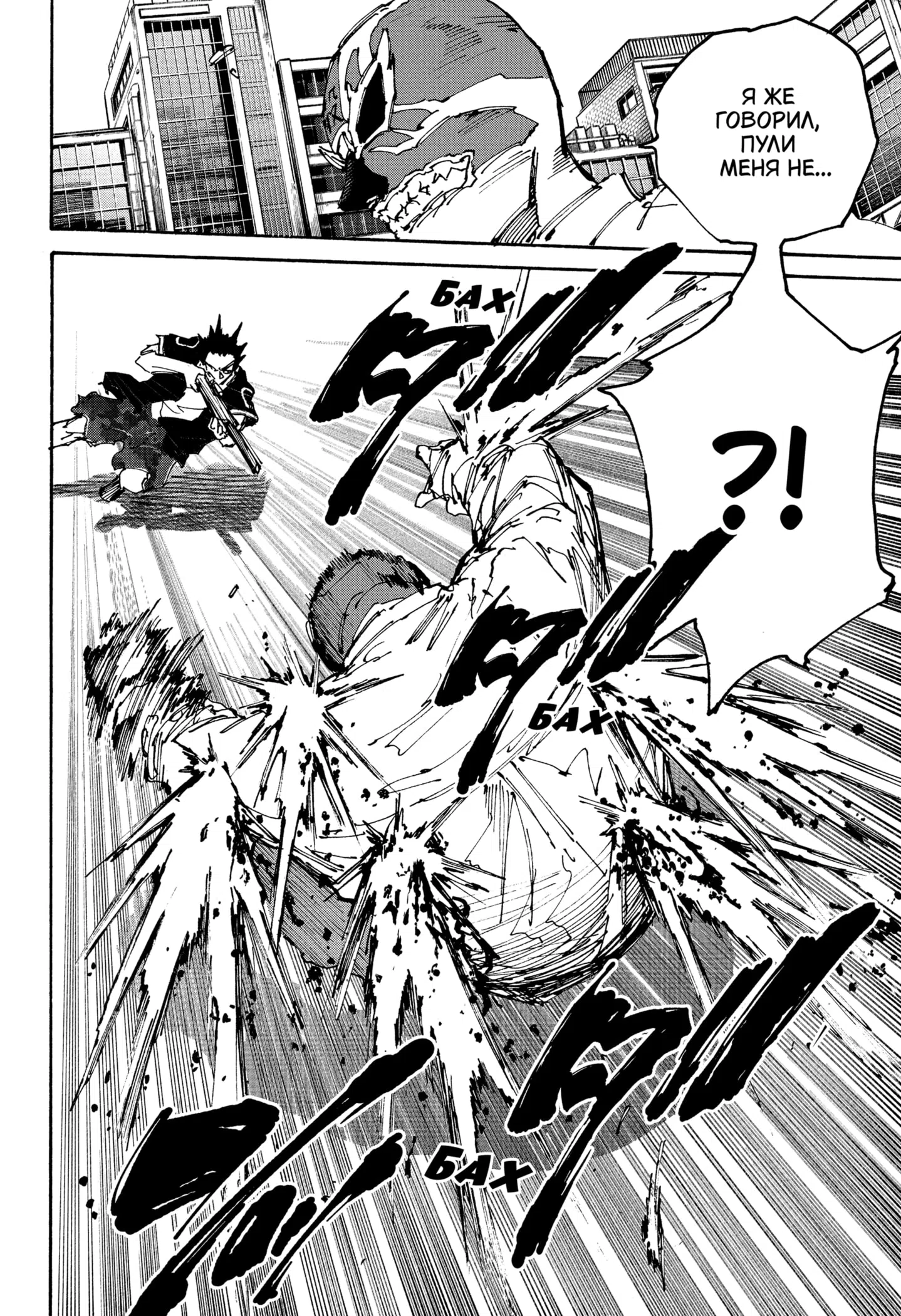 Страница 8 главы 229 манги Дни Сакамото / Sakamoto Days