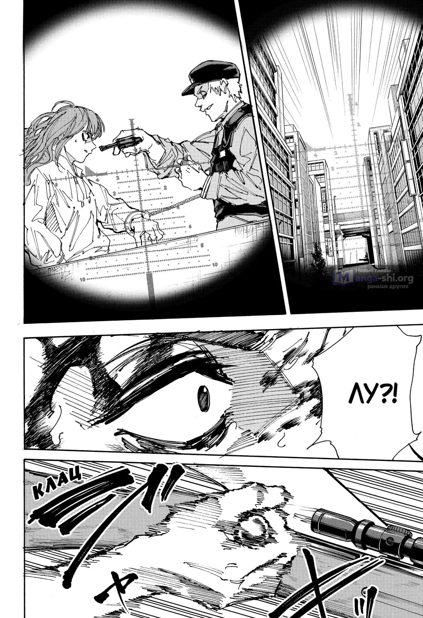 Страница 12 главы 229 манги Дни Сакамото / Sakamoto Days