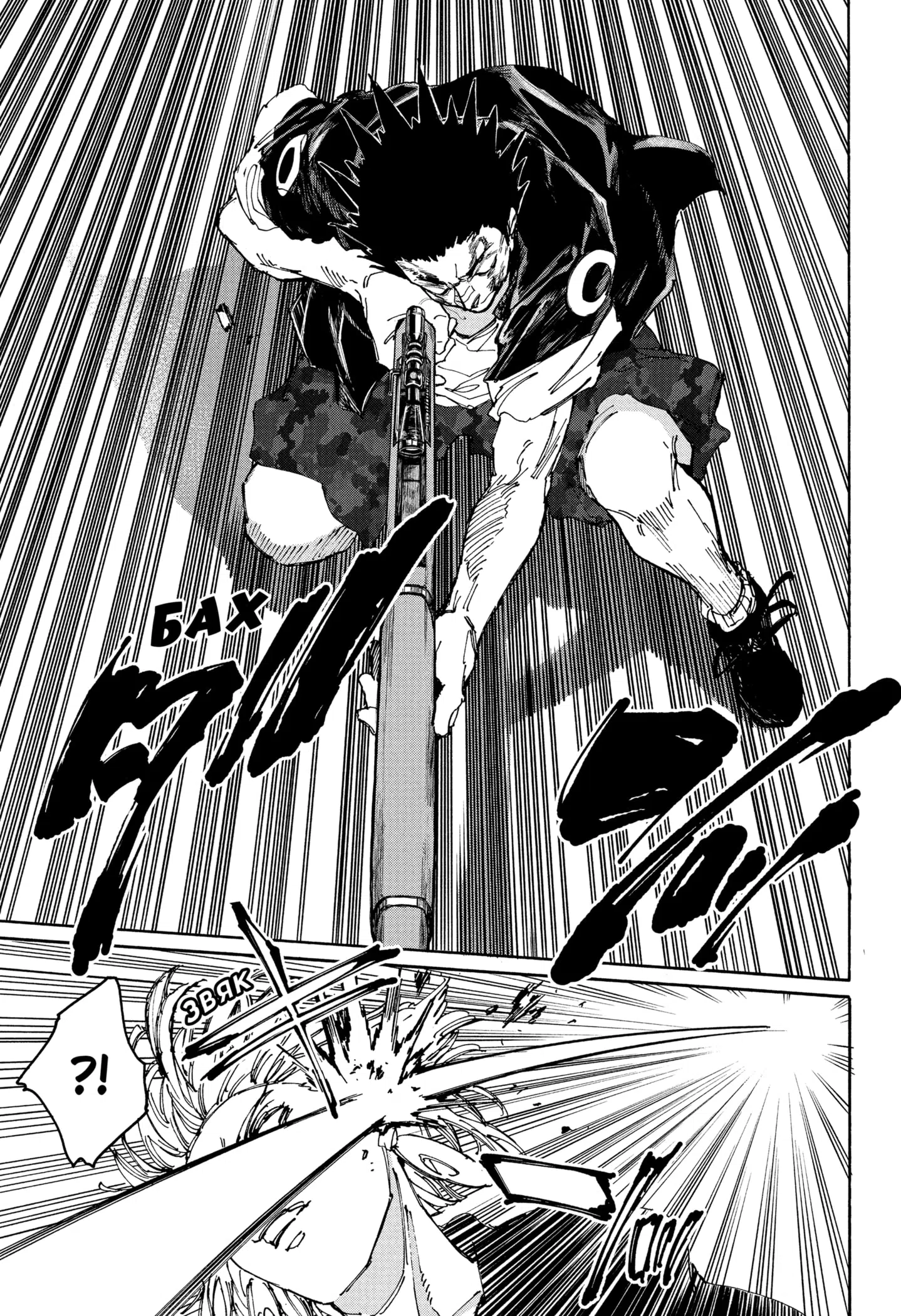 Страница 13 главы 229 манги Дни Сакамото / Sakamoto Days