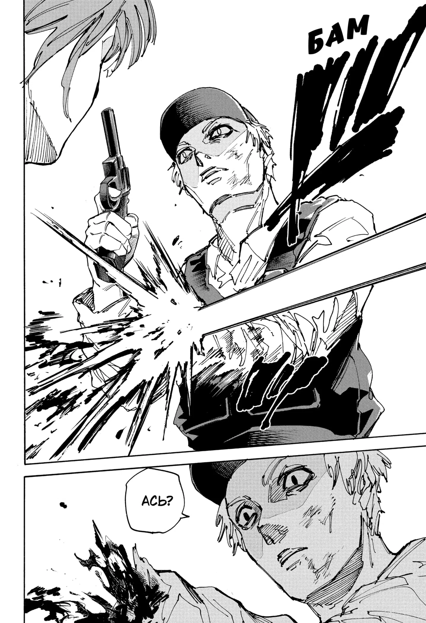 Страница 14 главы 229 манги Дни Сакамото / Sakamoto Days