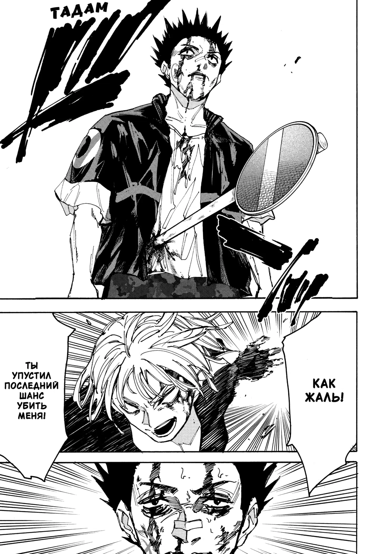 Страница 17 главы 229 манги Дни Сакамото / Sakamoto Days