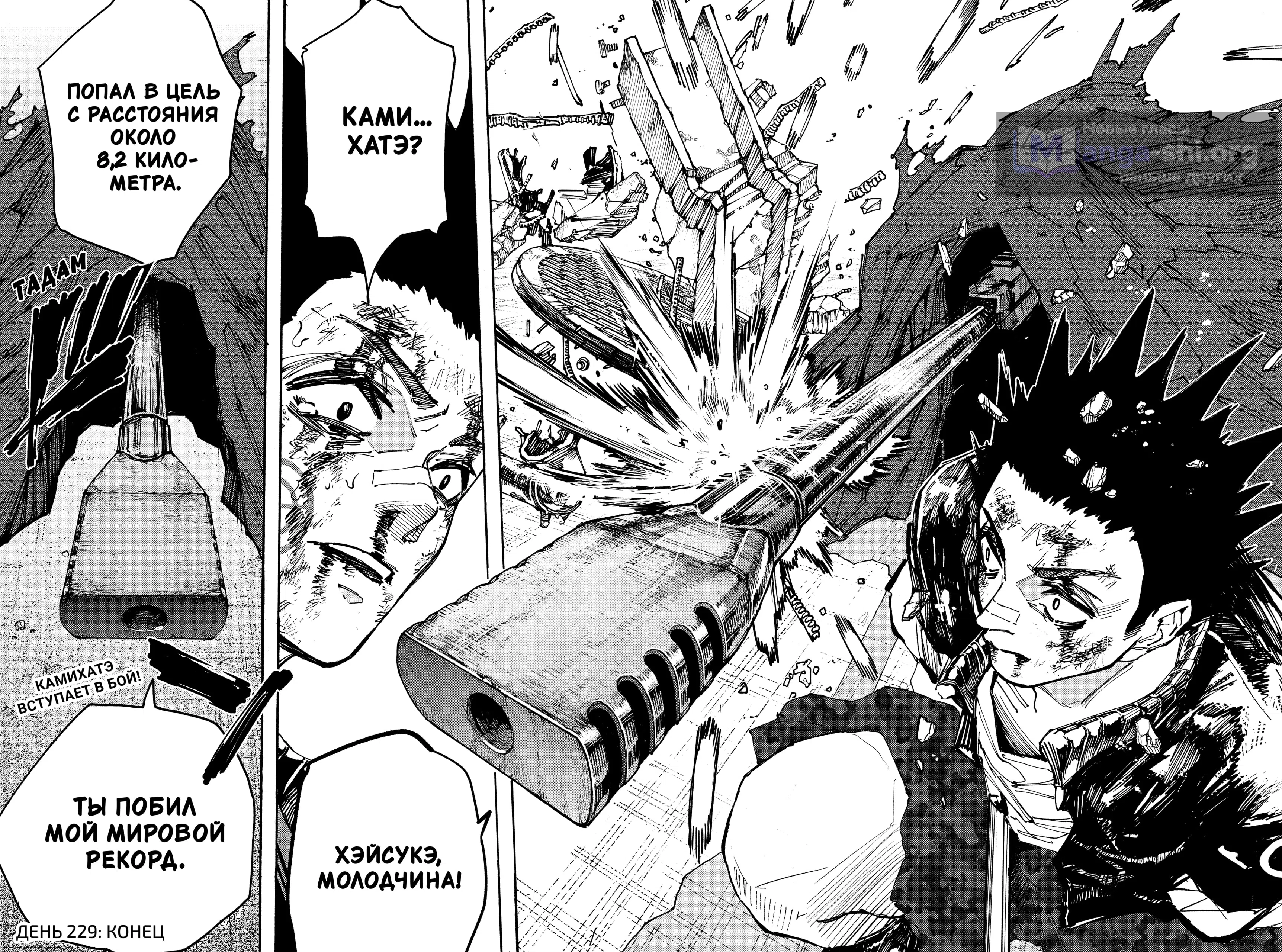 Страница 18 главы 229 манги Дни Сакамото / Sakamoto Days