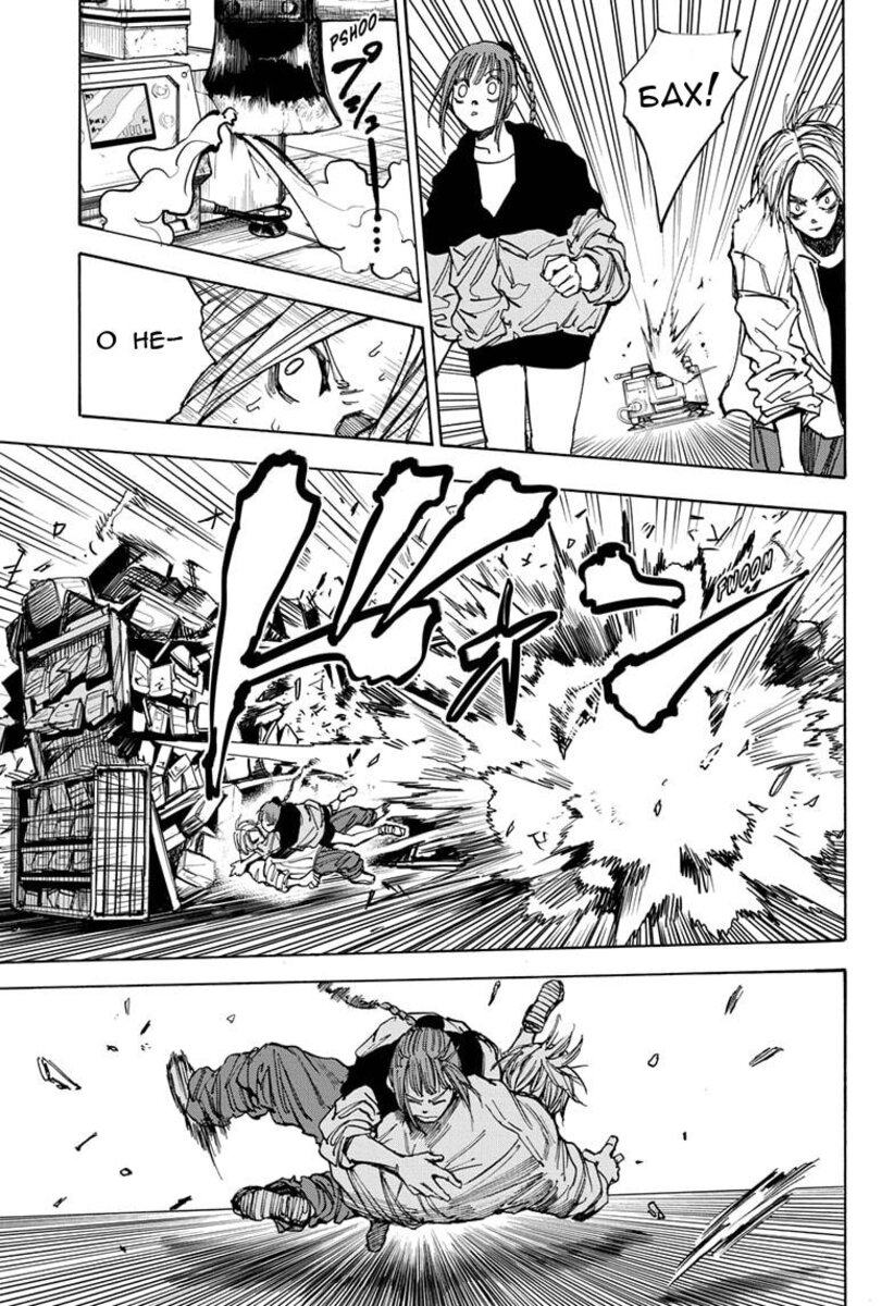 Страница 11 главы 40 манги Дни Сакамото / Sakamoto Days