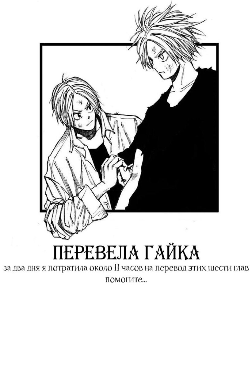 Страница 20 главы 40 манги Дни Сакамото / Sakamoto Days