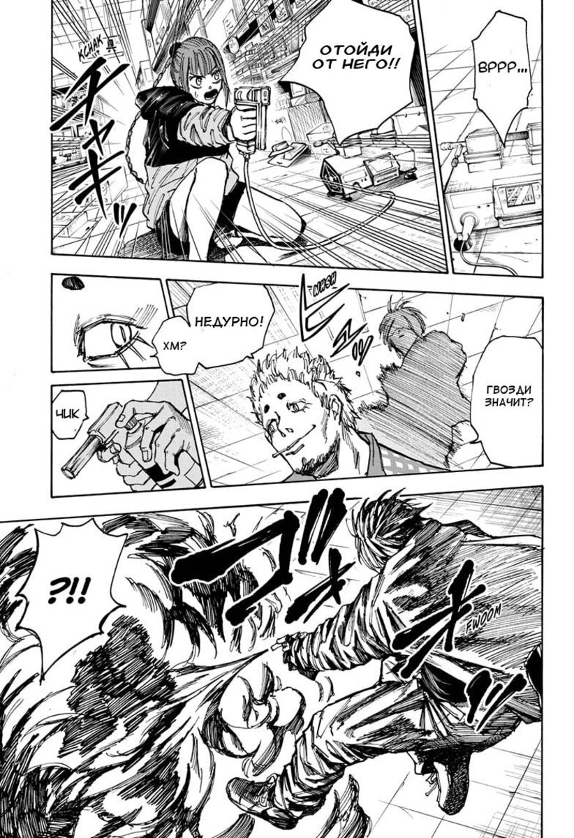 Страница 9 главы 40 манги Дни Сакамото / Sakamoto Days