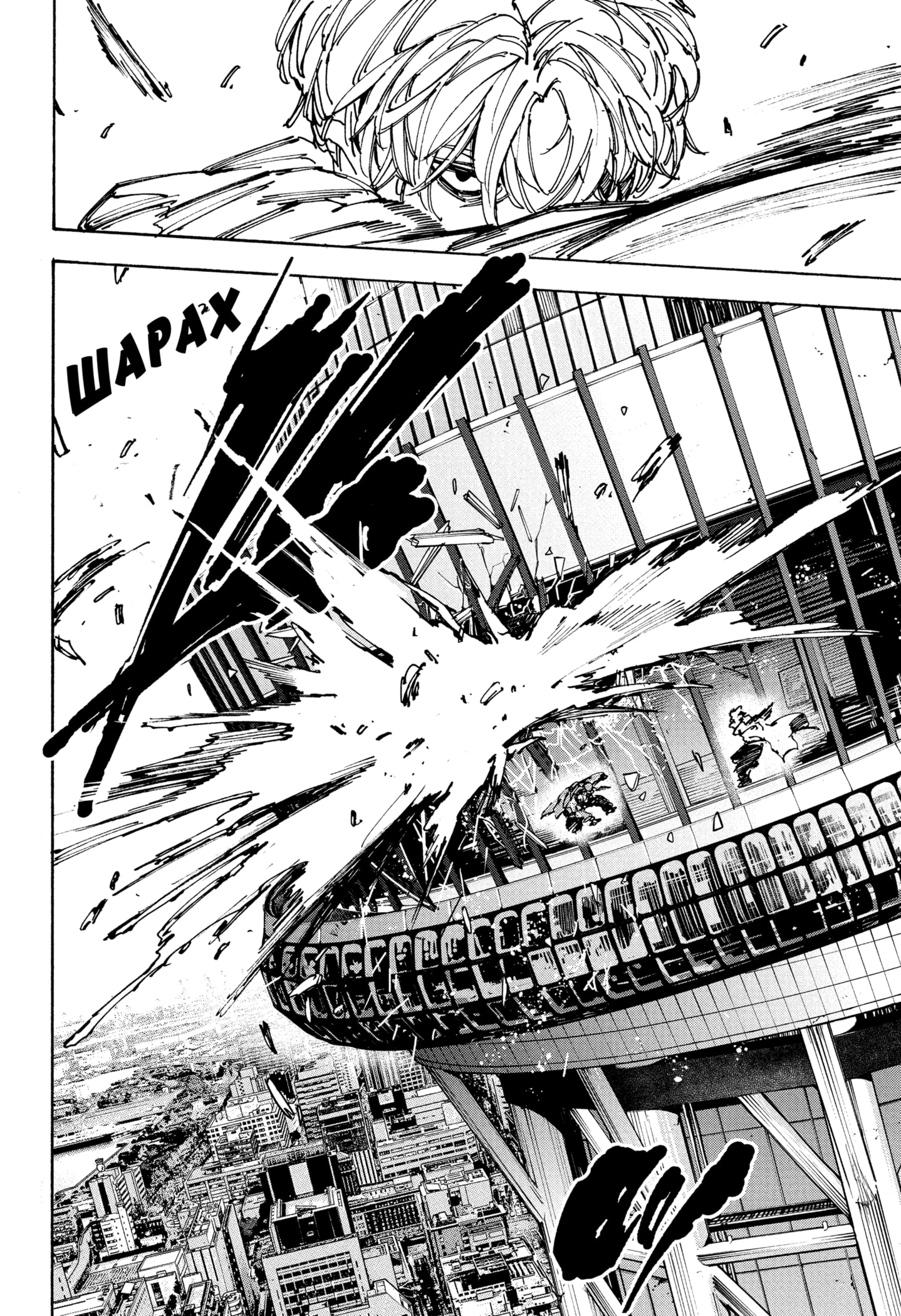 Страница 4 главы 214 манги Дни Сакамото / Sakamoto Days