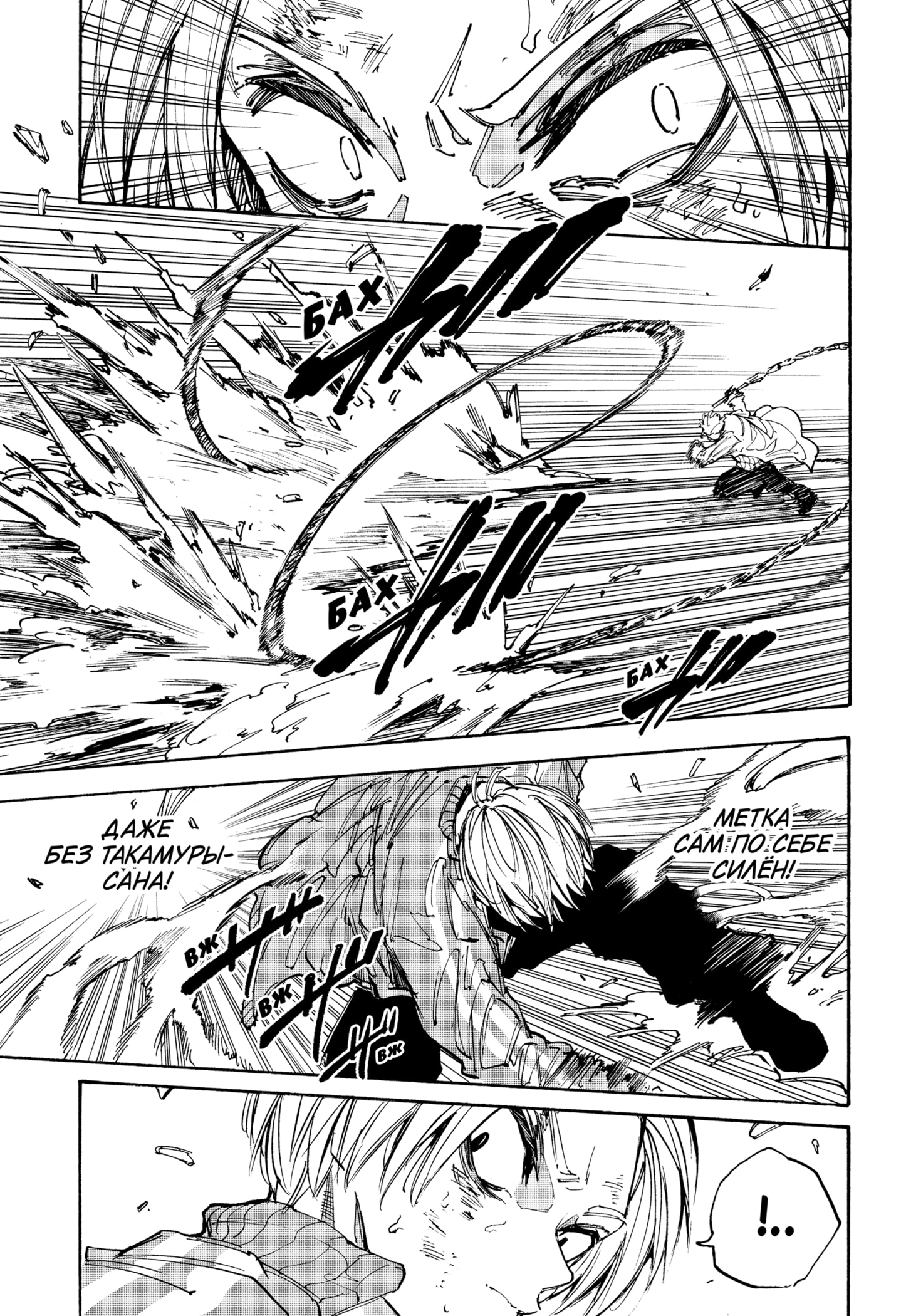 Страница 7 главы 214 манги Дни Сакамото / Sakamoto Days