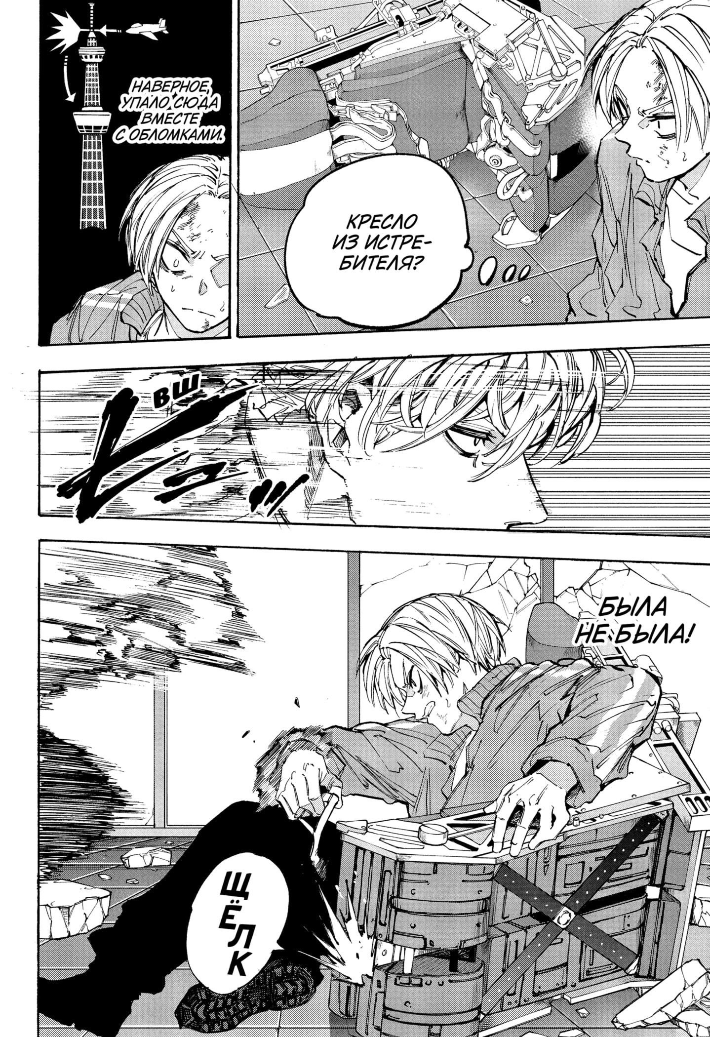 Страница 8 главы 214 манги Дни Сакамото / Sakamoto Days