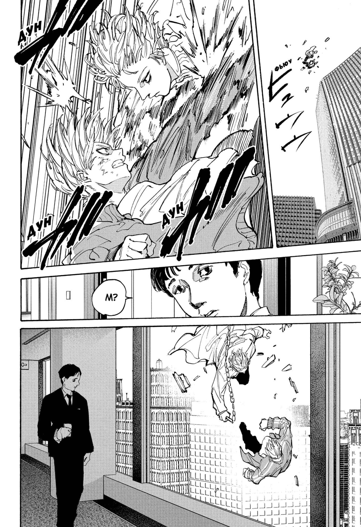 Страница 10 главы 214 манги Дни Сакамото / Sakamoto Days