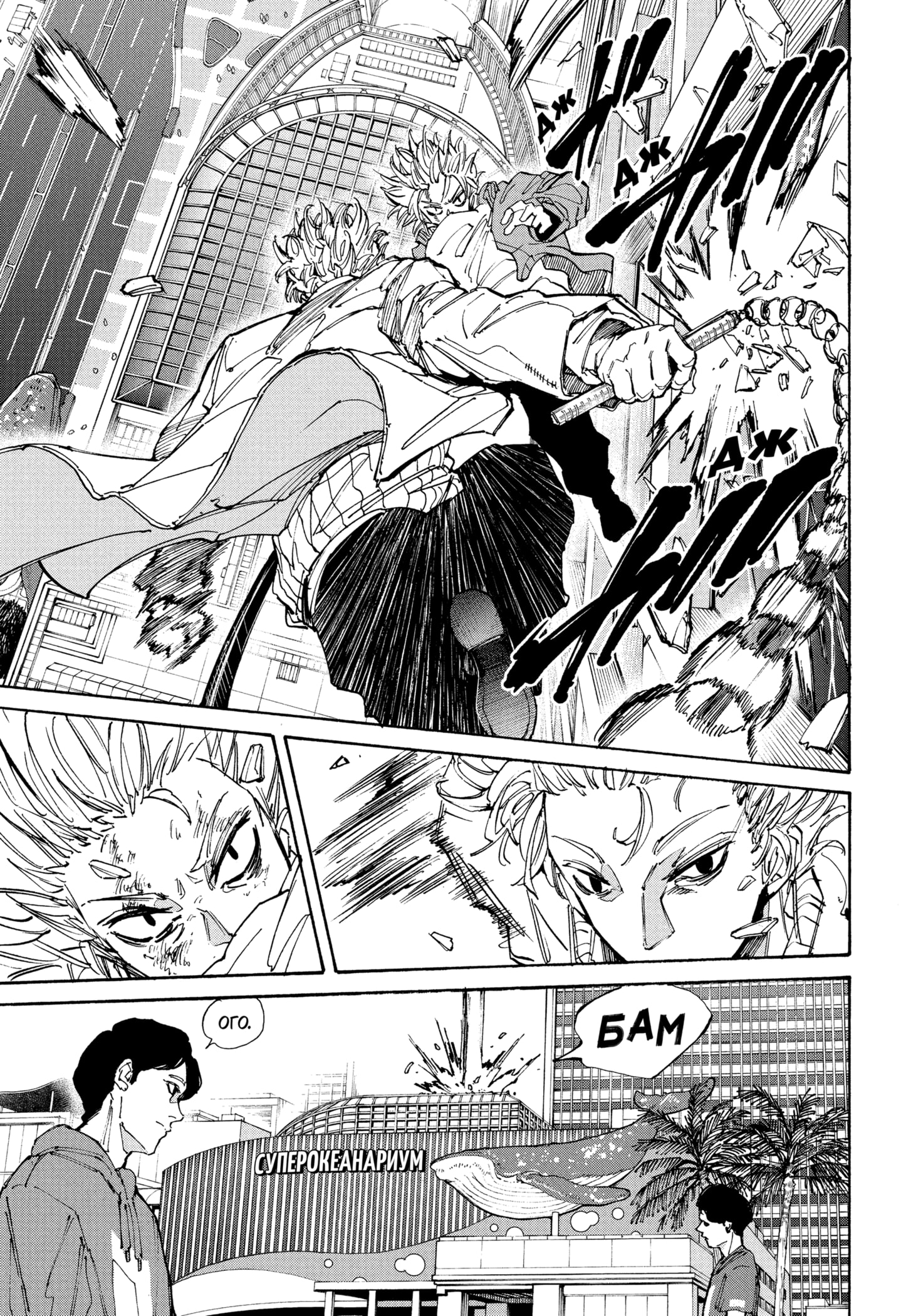 Страница 11 главы 214 манги Дни Сакамото / Sakamoto Days