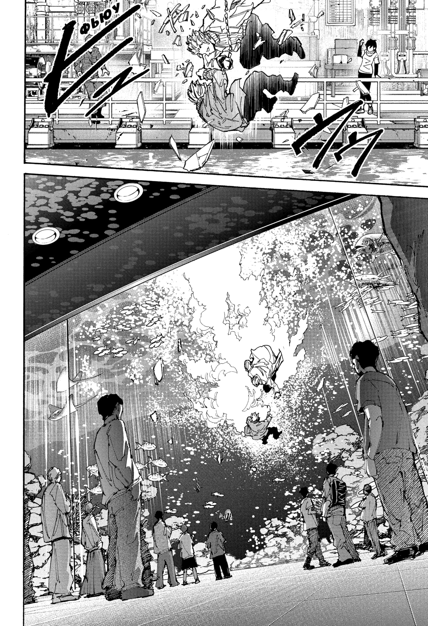 Страница 12 главы 214 манги Дни Сакамото / Sakamoto Days