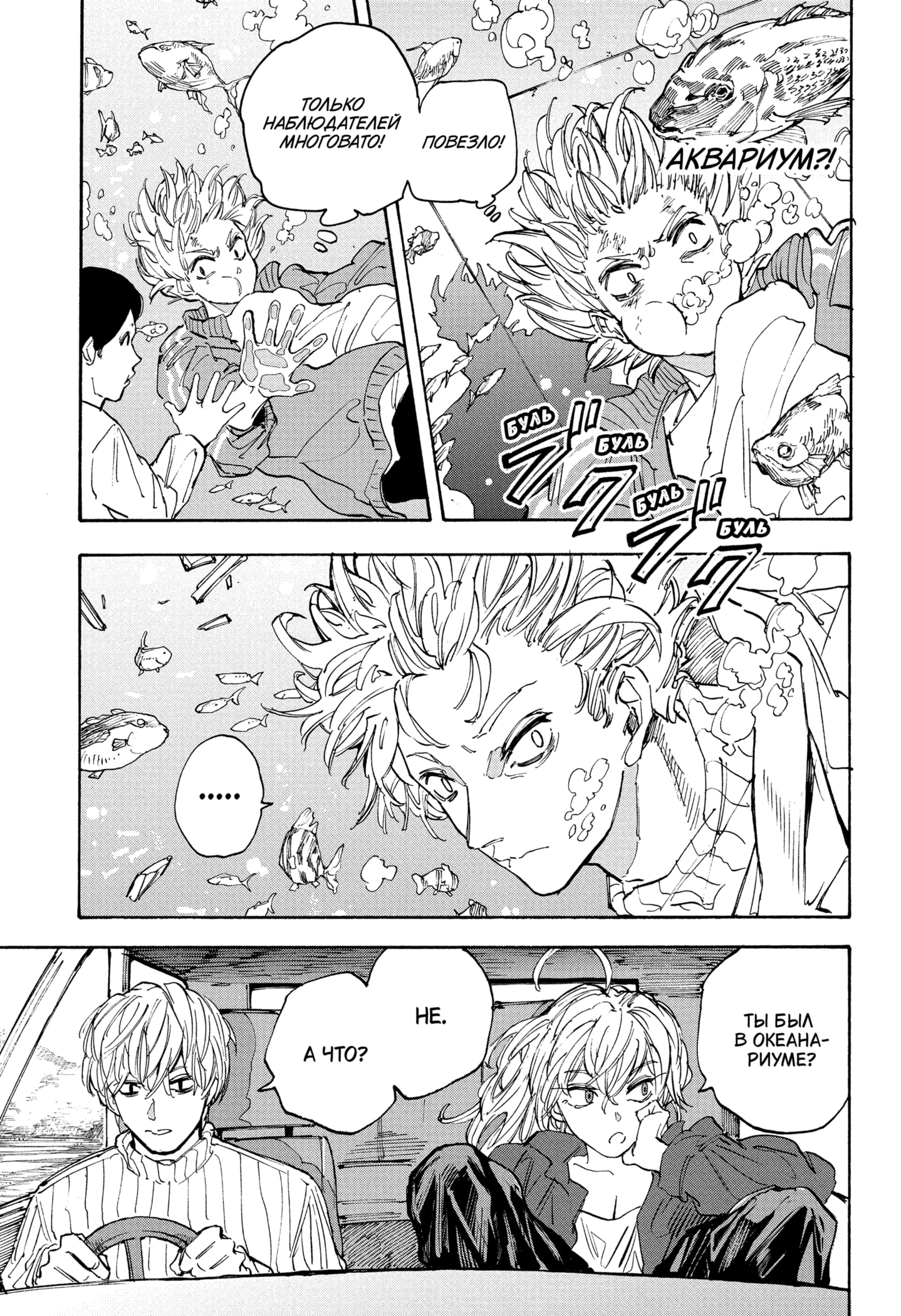 Страница 13 главы 214 манги Дни Сакамото / Sakamoto Days