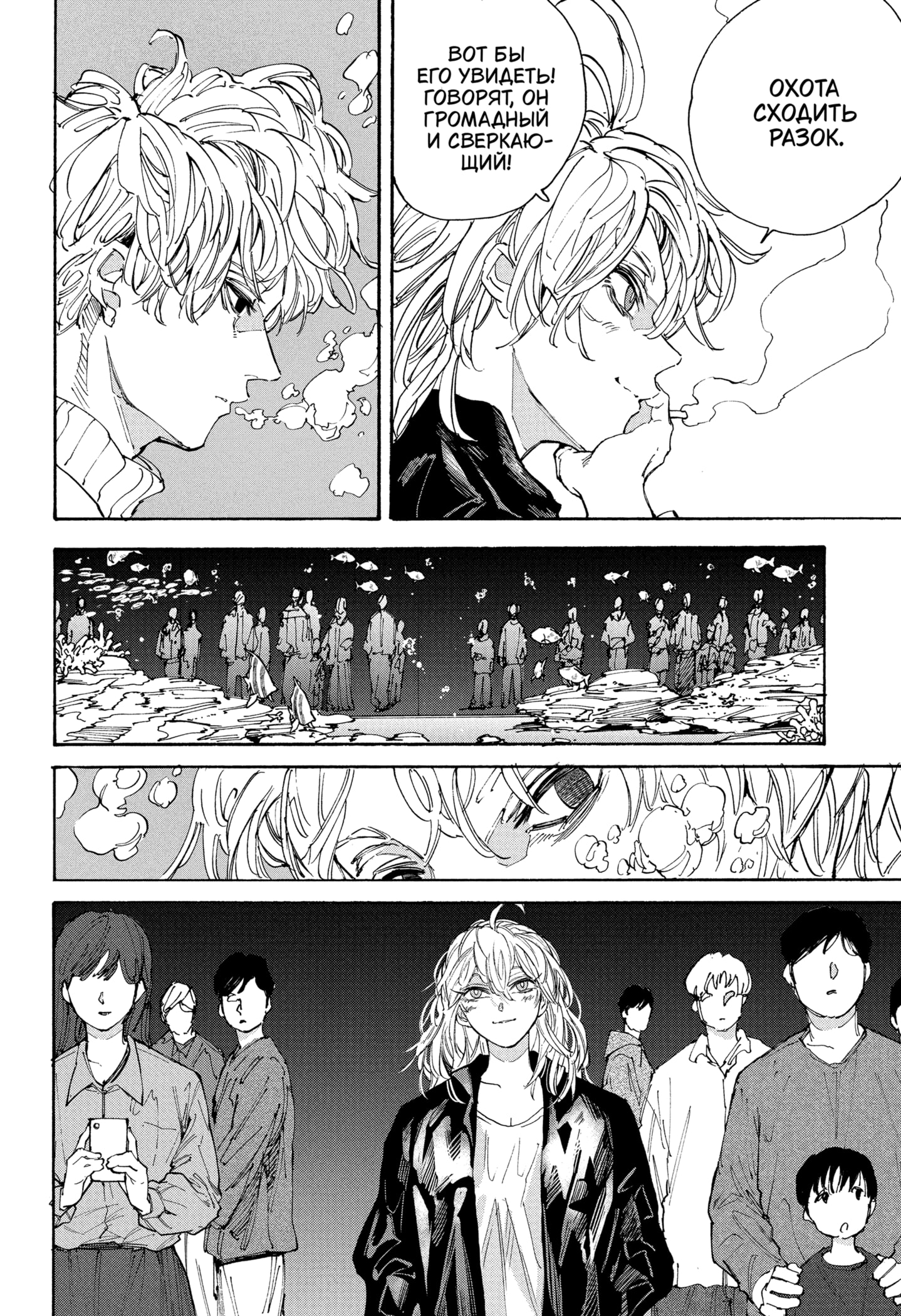 Страница 14 главы 214 манги Дни Сакамото / Sakamoto Days