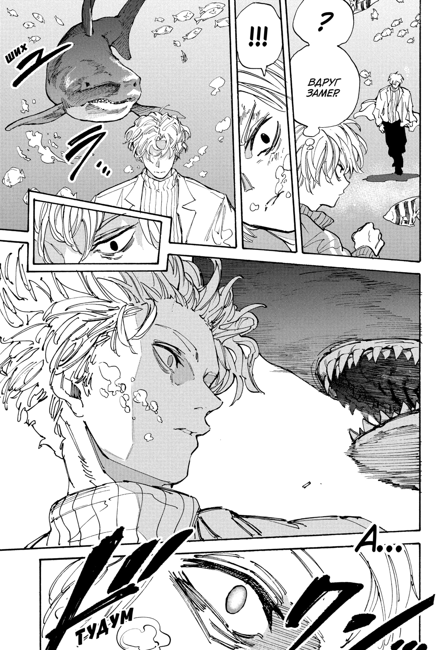 Страница 15 главы 214 манги Дни Сакамото / Sakamoto Days