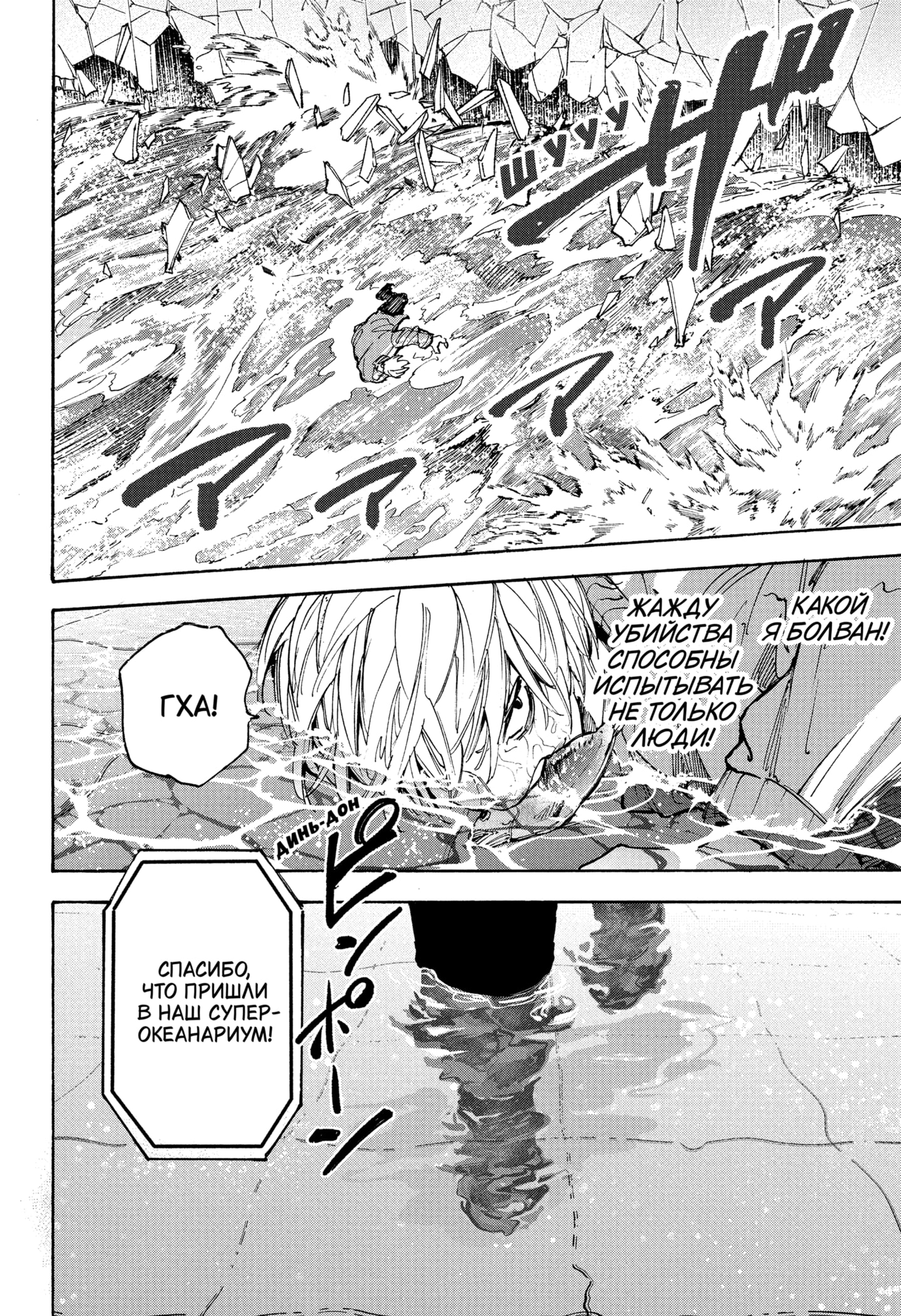 Страница 17 главы 214 манги Дни Сакамото / Sakamoto Days