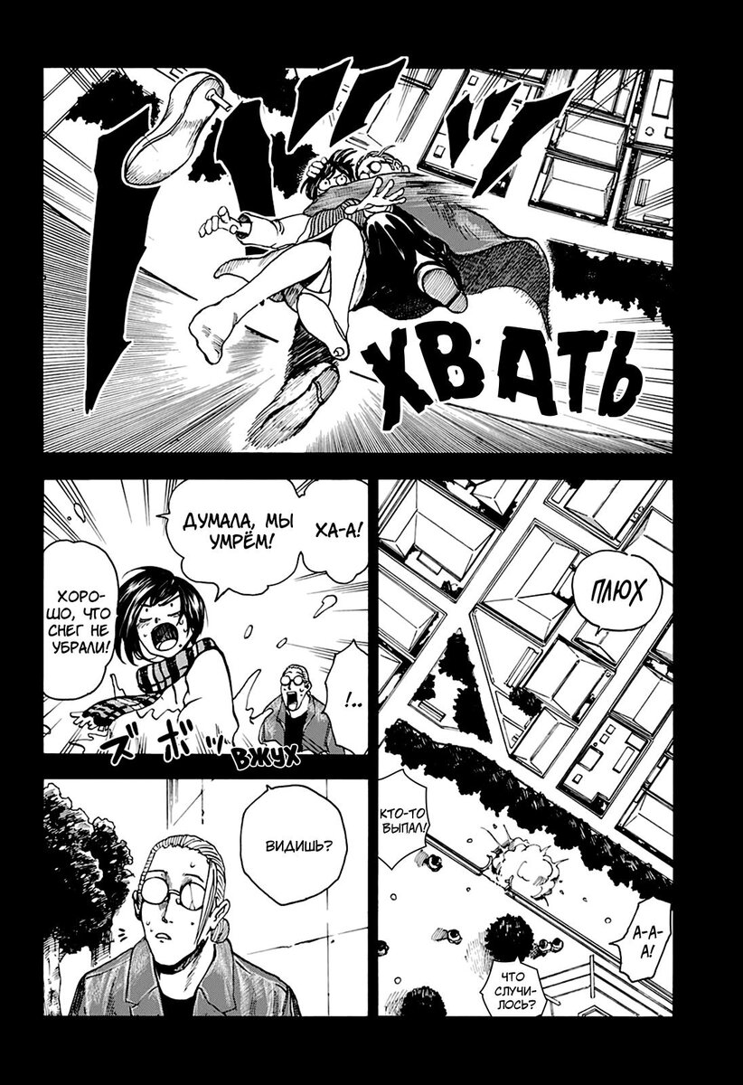 Страница 13 главы 2 манги Дни Сакамото / Sakamoto Days