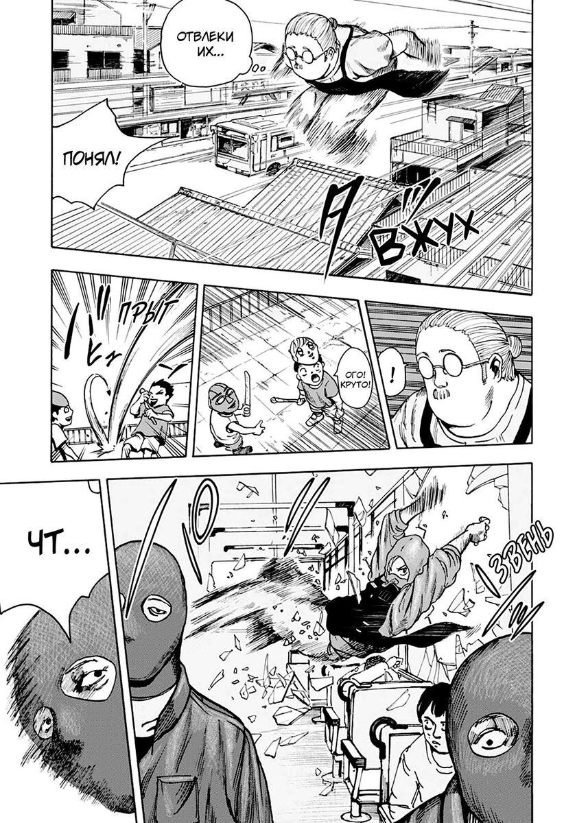 Страница 18 главы 2 манги Дни Сакамото / Sakamoto Days