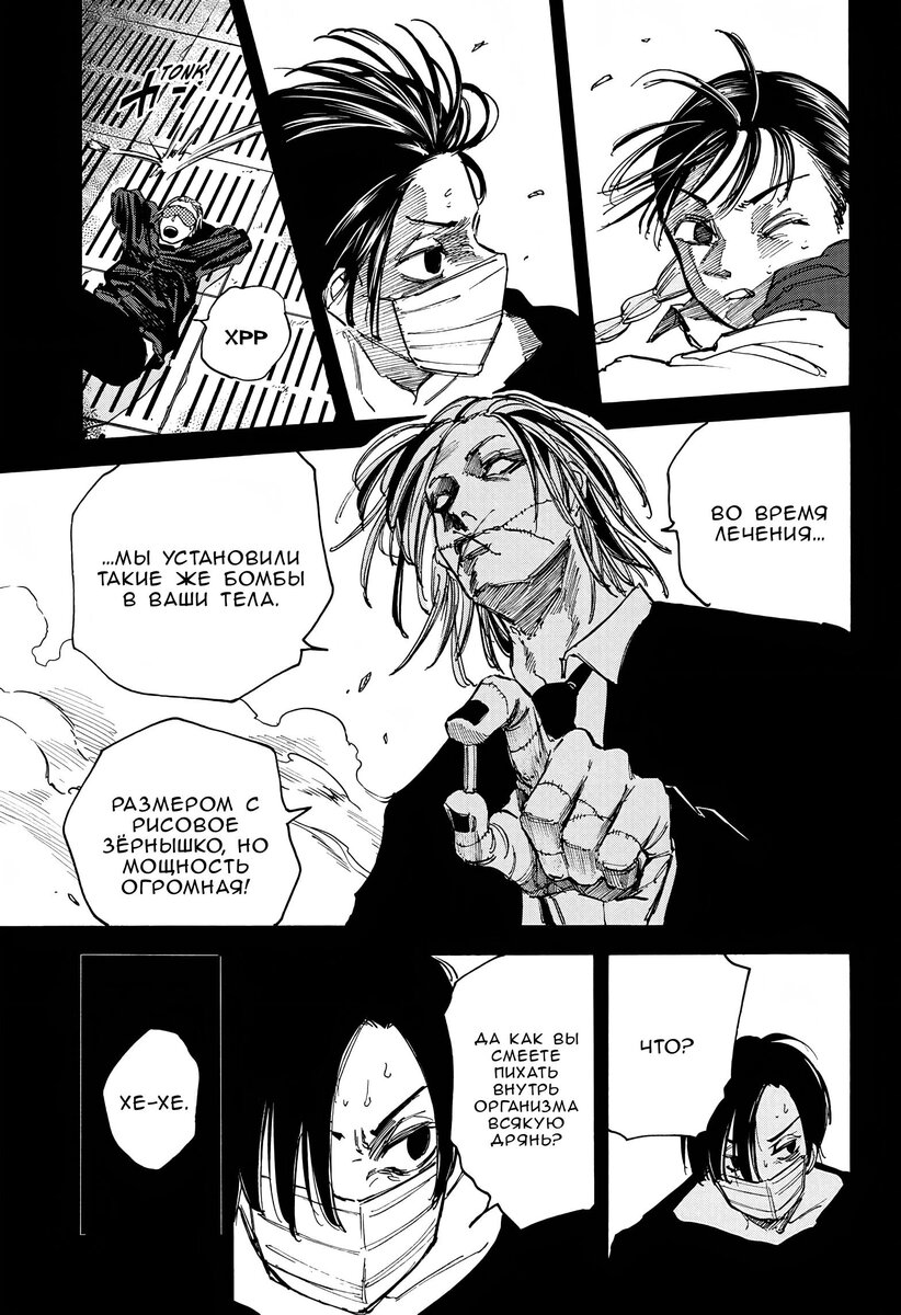 Страница 17 главы 82 манги Дни Сакамото / Sakamoto Days