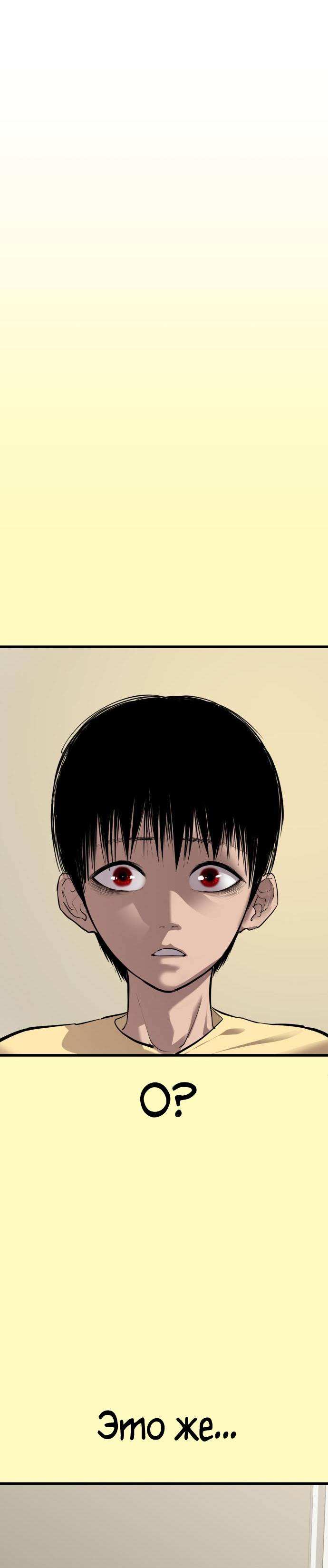 Страница 15 главы 15 манги Кости / Bones